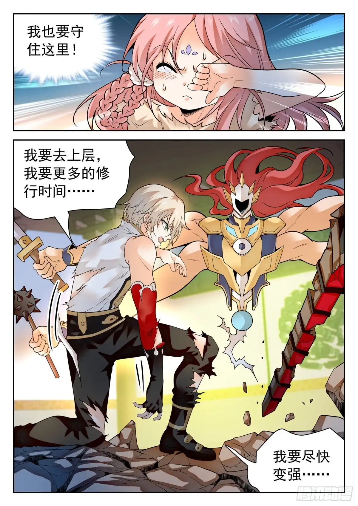《神仙技术学院》288 语言的杀伤力 第12页