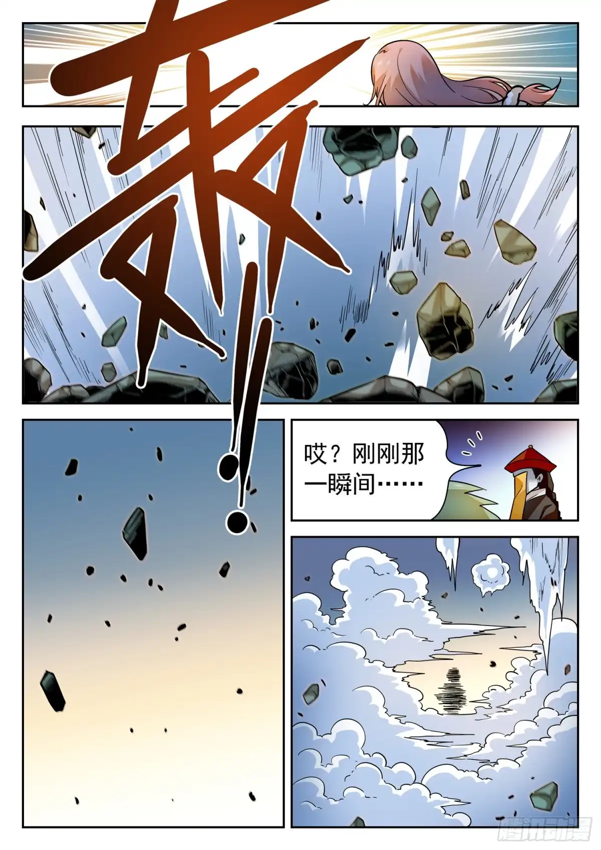 《神仙技术学院》290 千钧一发 第7页