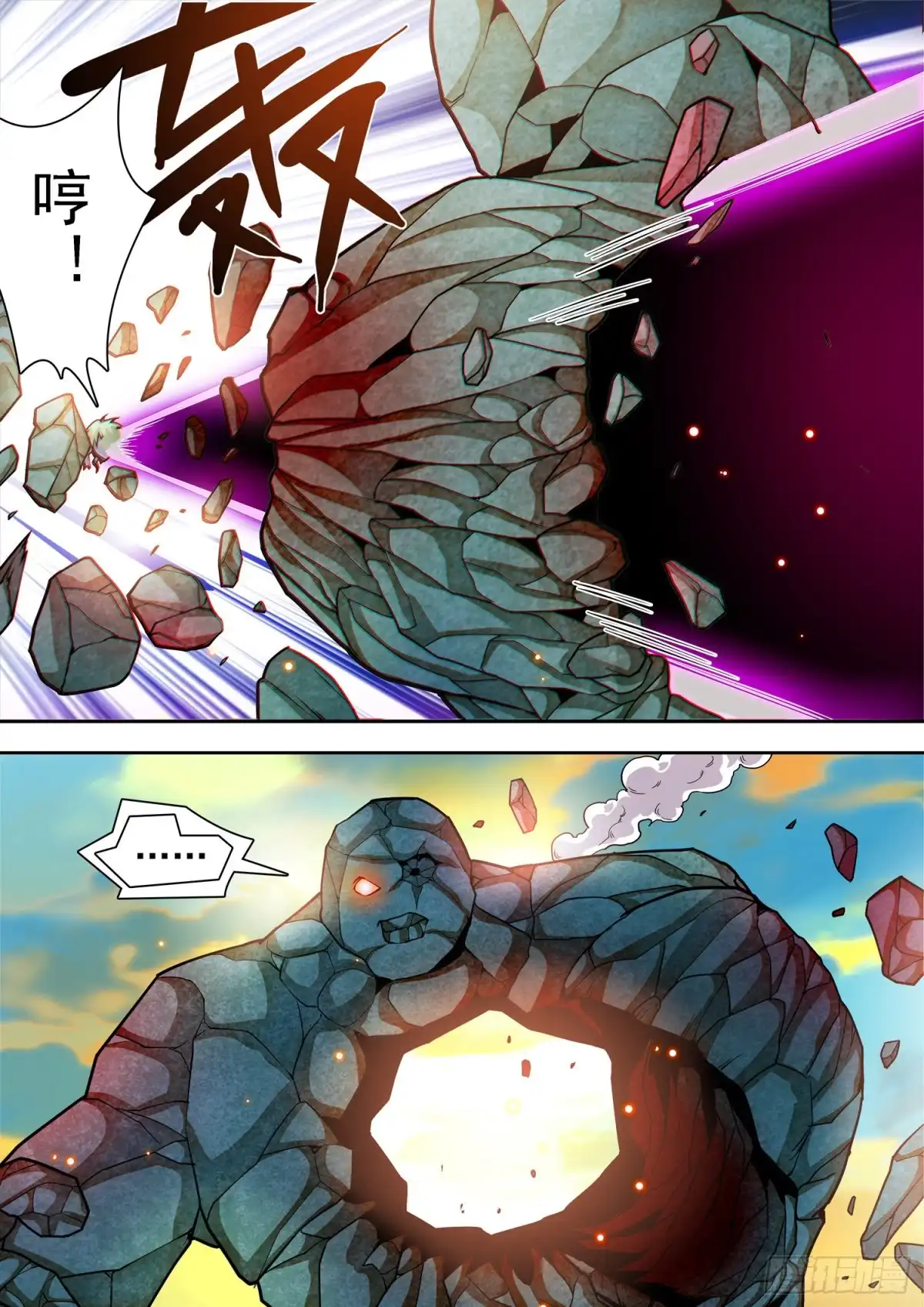 《神仙技术学院》293 石灵 第8页