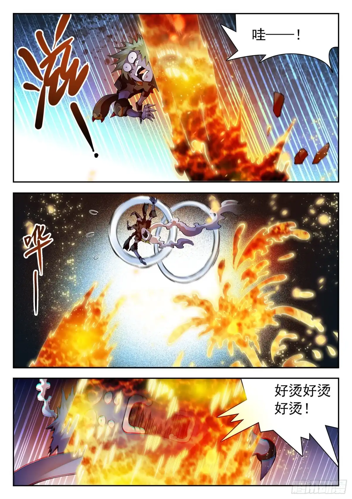 《神仙技术学院》294 霉运的洗礼 第3页
