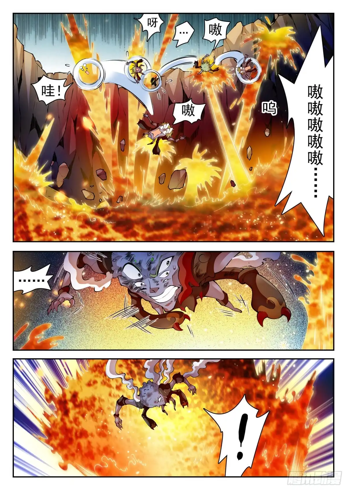 《神仙技术学院》294 霉运的洗礼 第4页