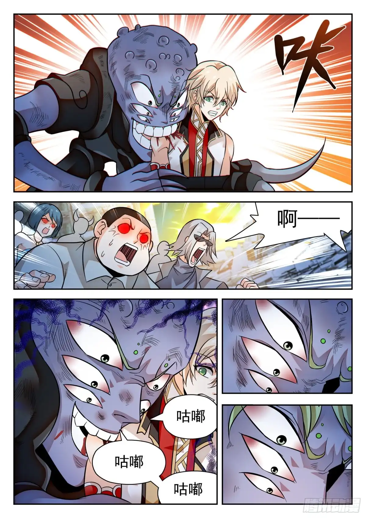 《神仙技术学院》295 无限血包的副作用 第5页