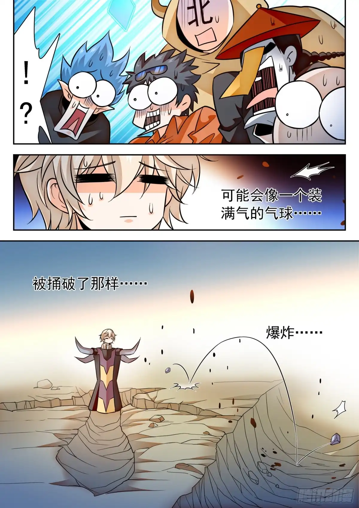 《神仙技术学院》295 无限血包的副作用 第11页