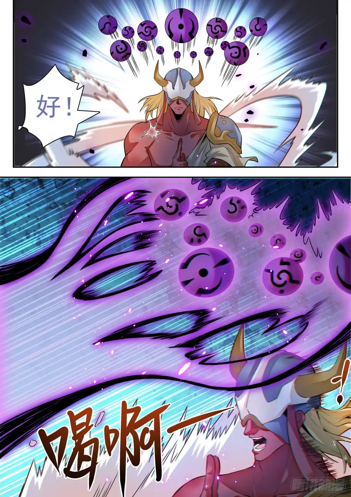 《神仙技术学院》296 合体前期 第11页