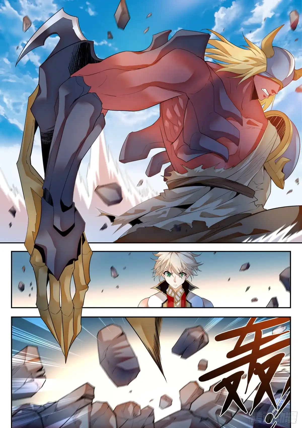 《神仙技术学院》297 底牌暴露？！ 第11页