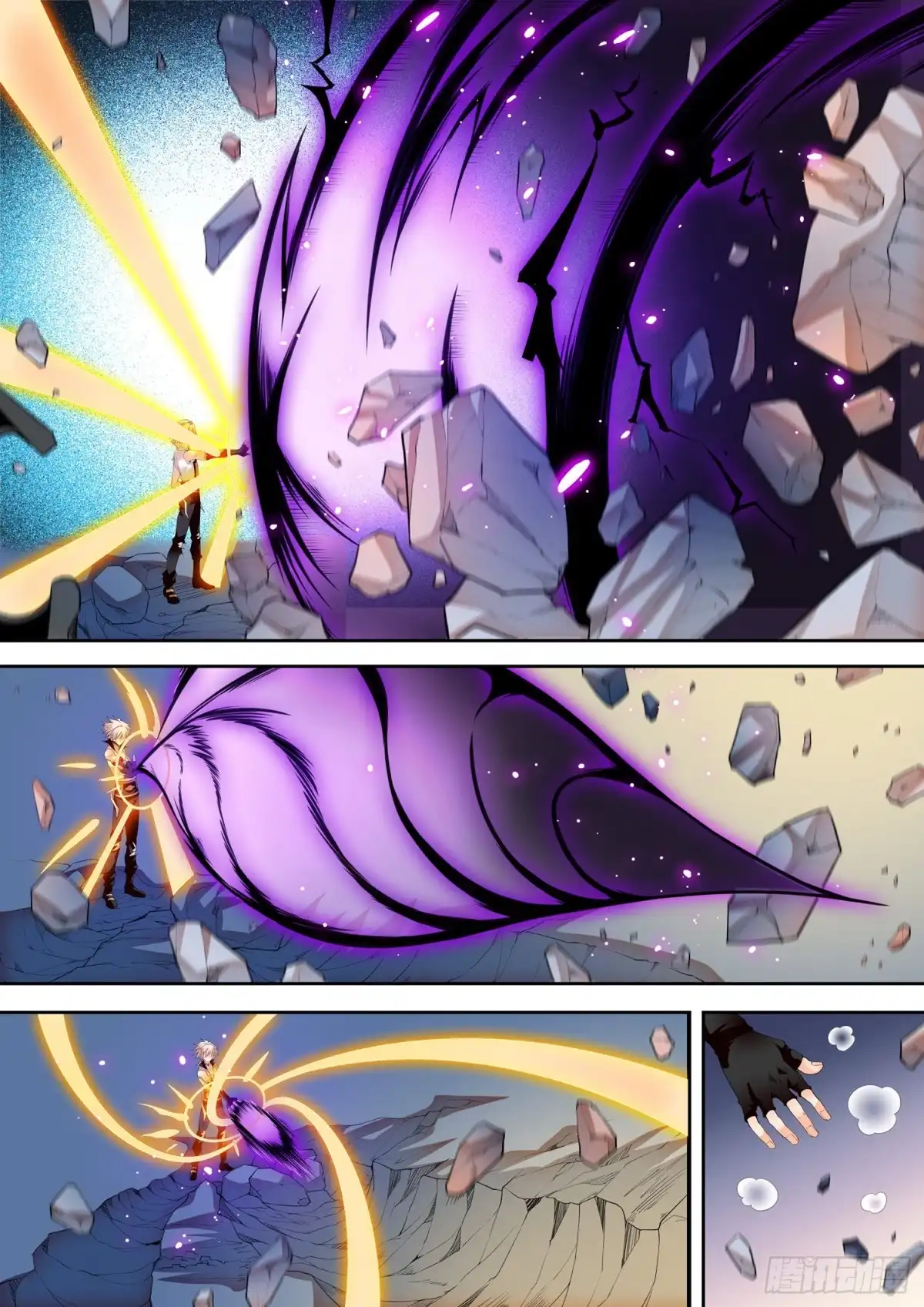 《神仙技术学院》297 底牌暴露？！ 第4页