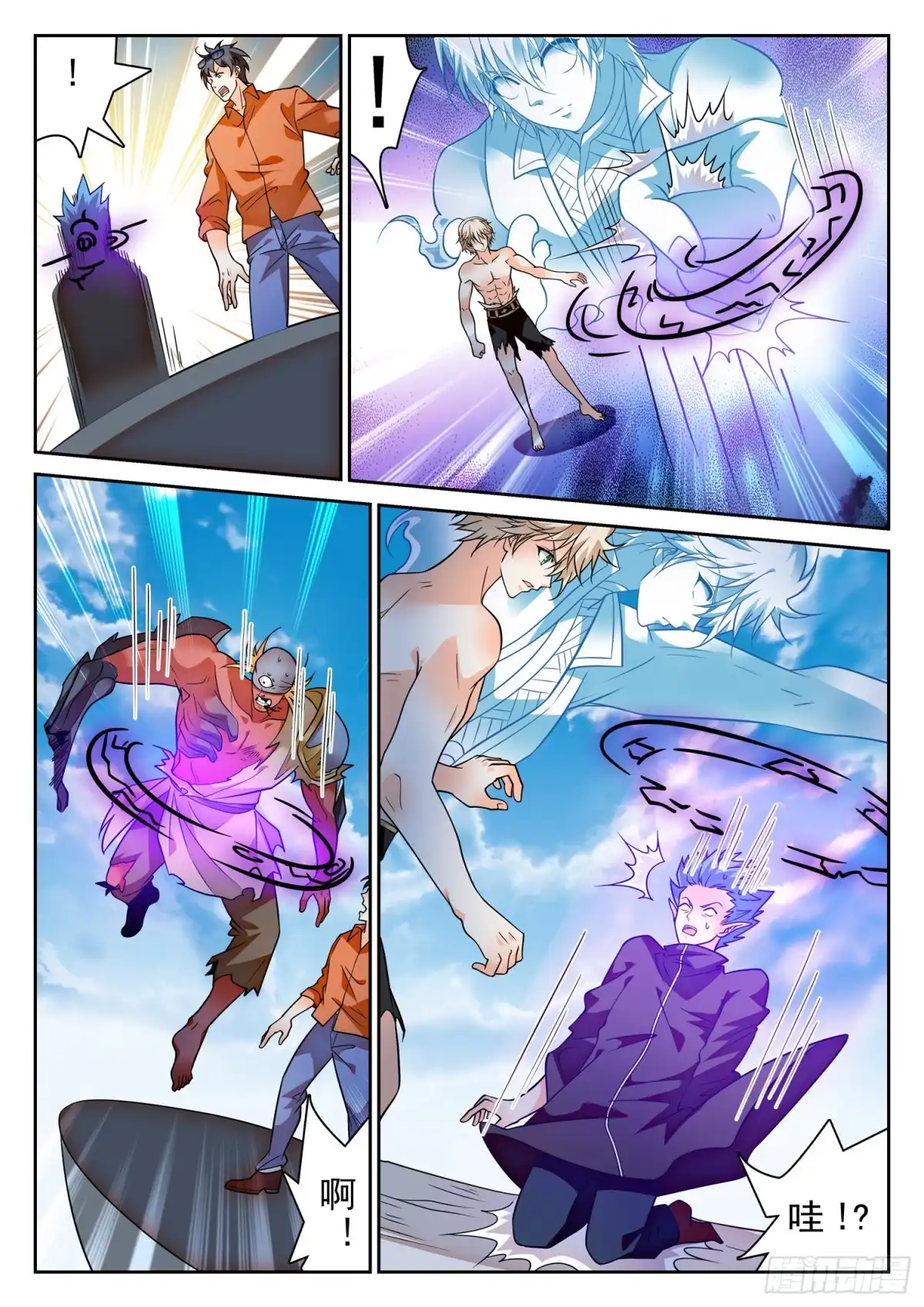 《神仙技术学院》299 妖孽？ 第10页