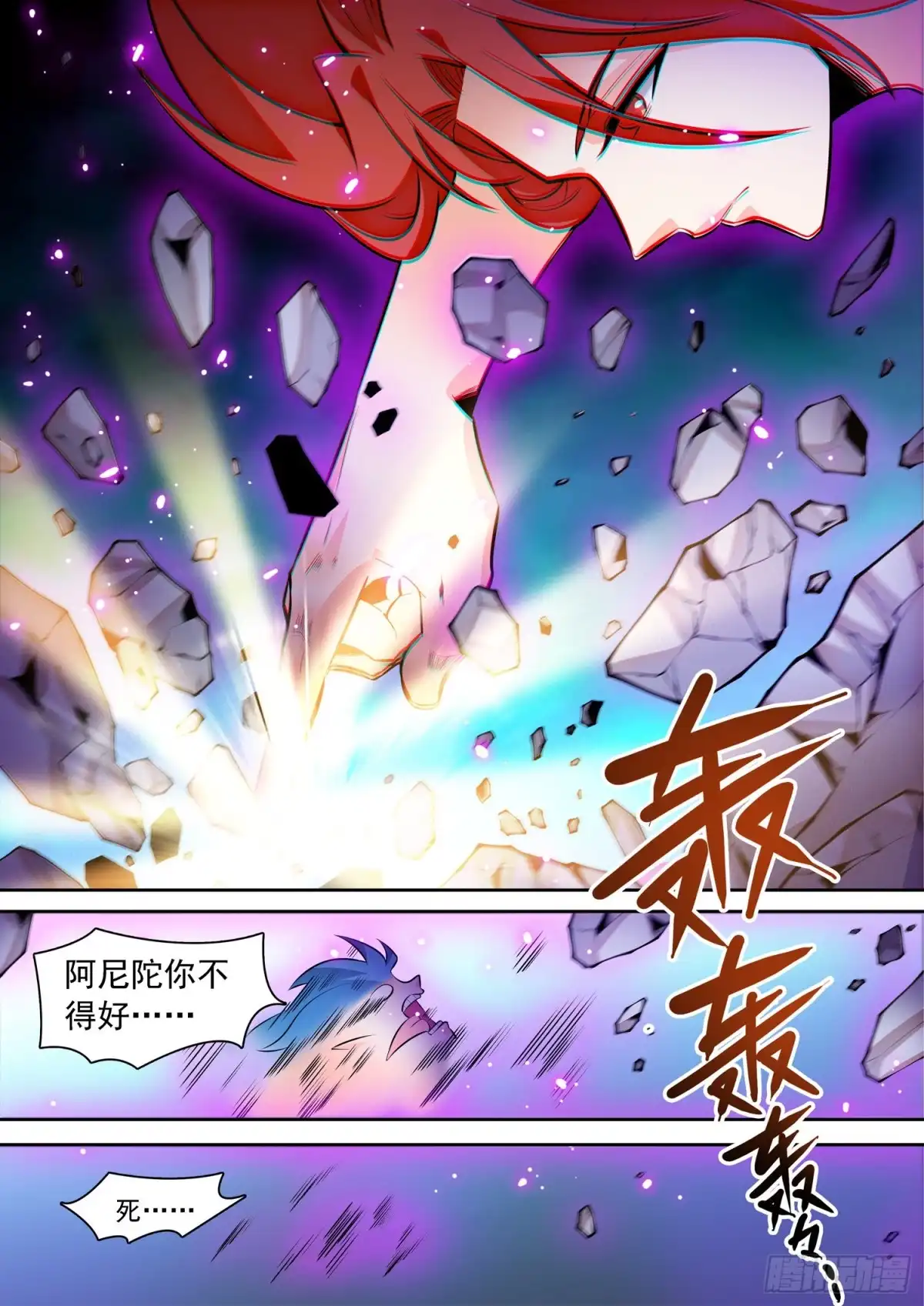《神仙技术学院》300 祸害队友 第5页