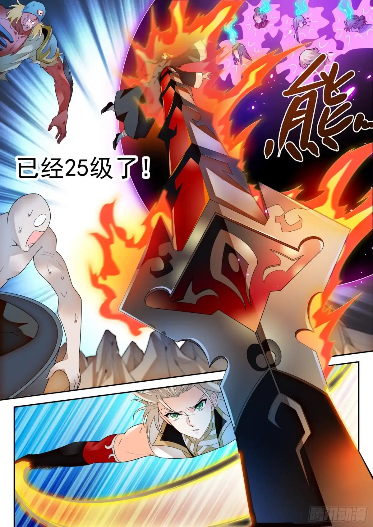 《神仙技术学院》301 毫发无损 第10页