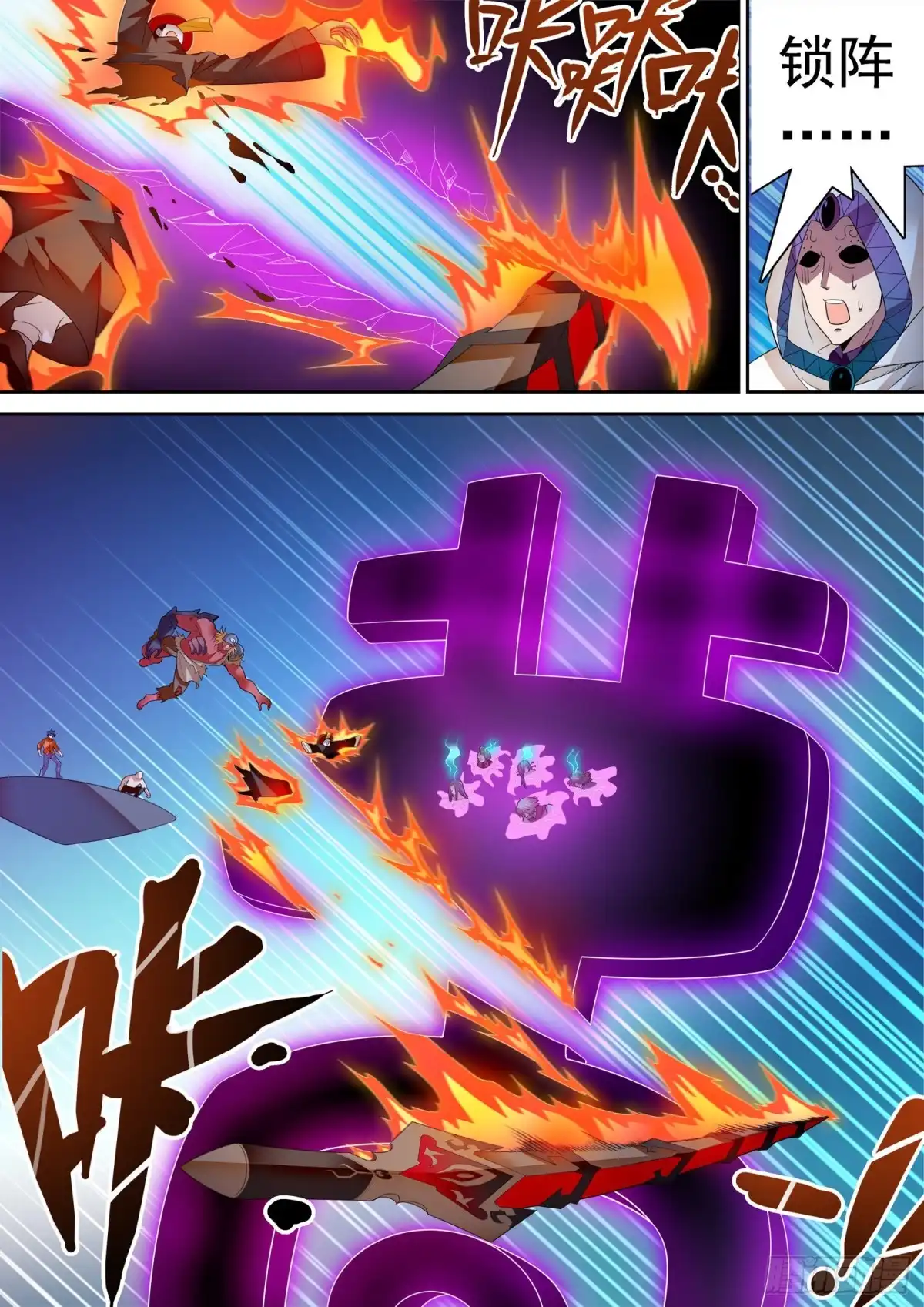 《神仙技术学院》301 毫发无损 第11页