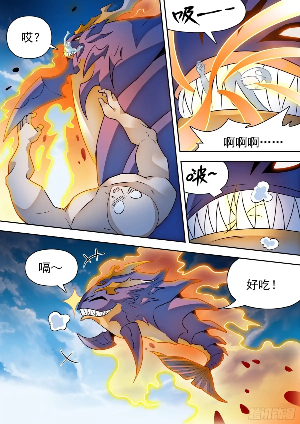 《神仙技术学院》302 弹指之间 第11页
