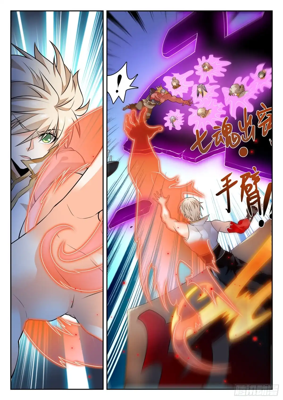 《神仙技术学院》302 弹指之间 第2页