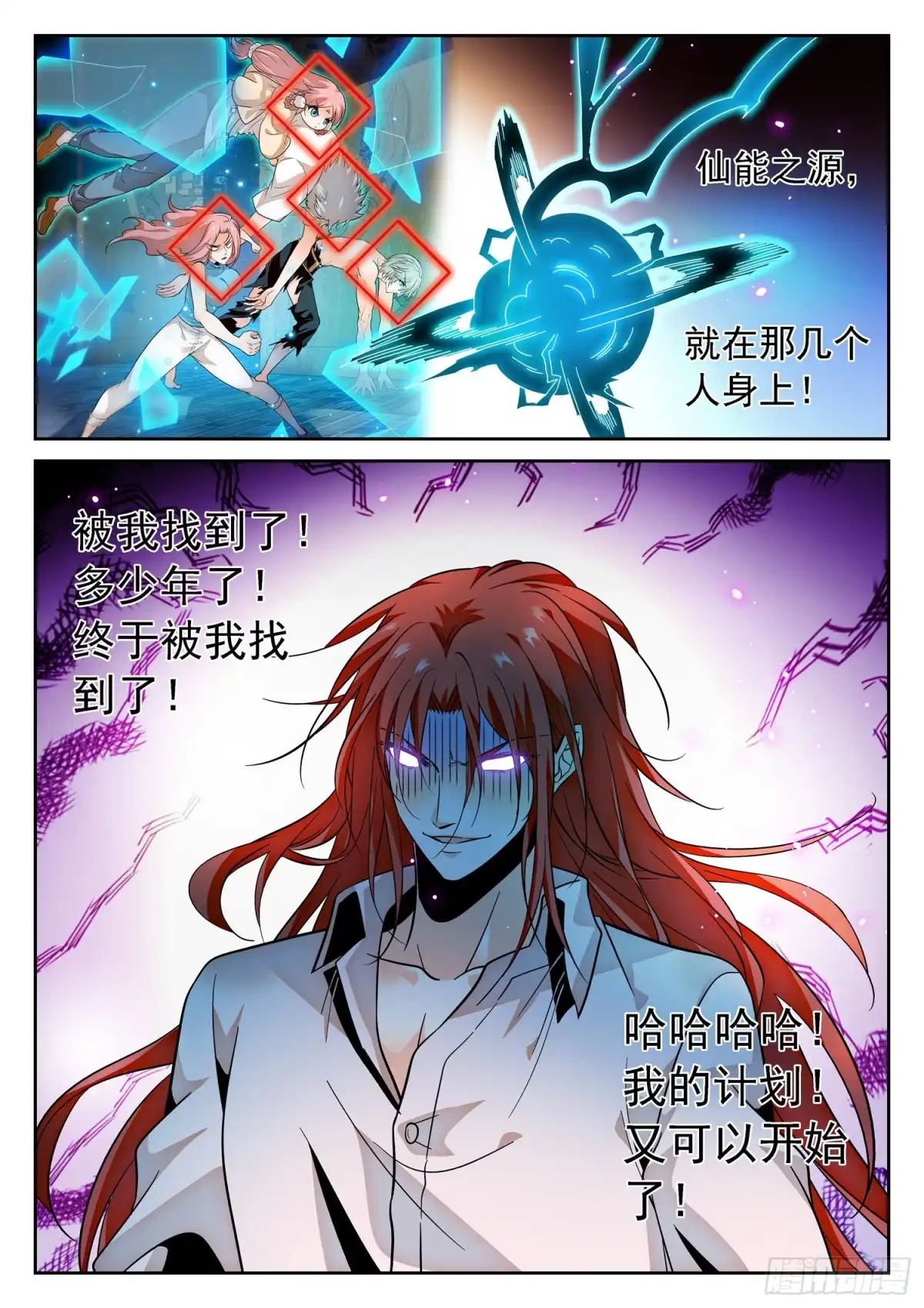 《神仙技术学院》303 觉主出手 第13页