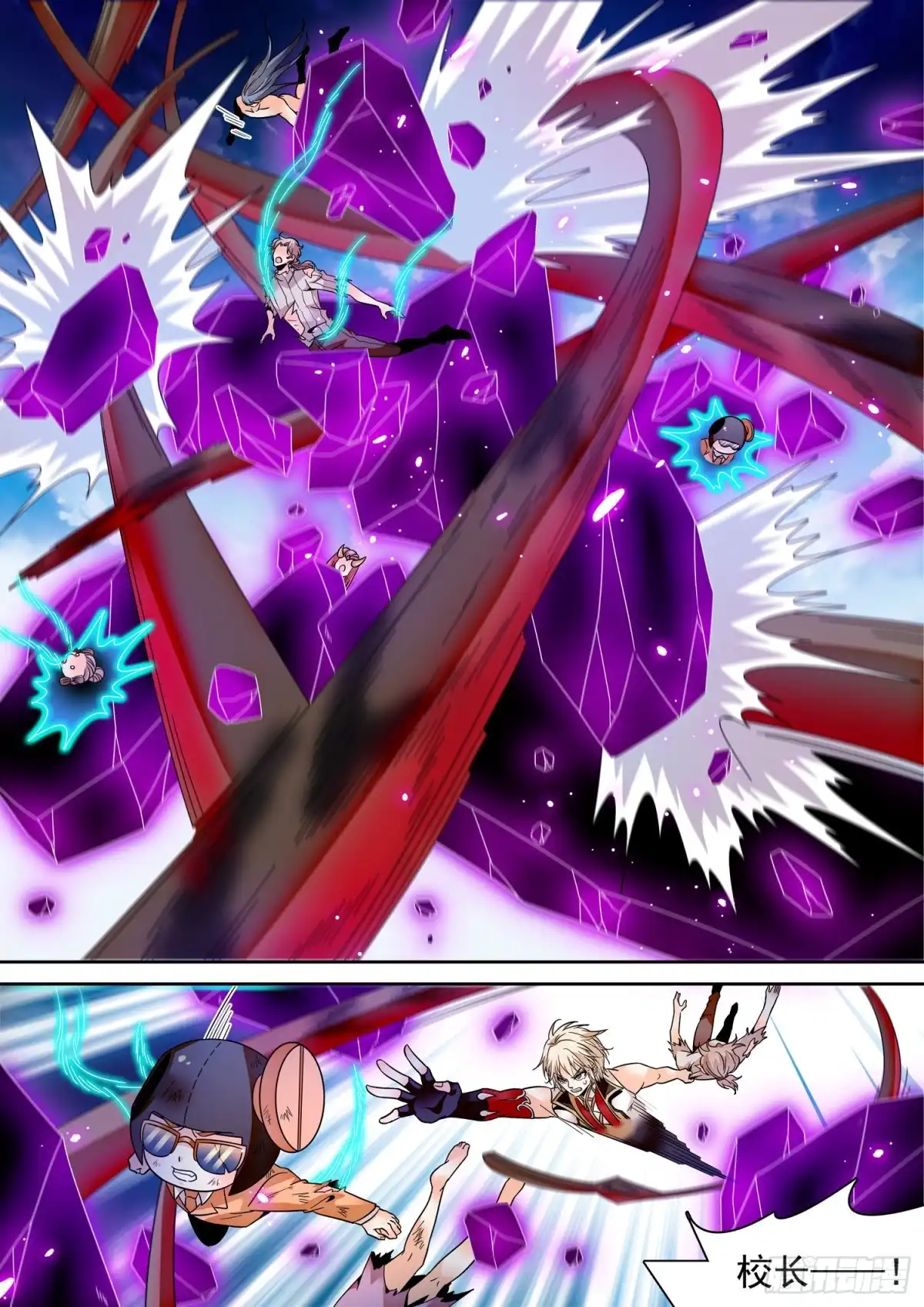 《神仙技术学院》303 觉主出手 第7页