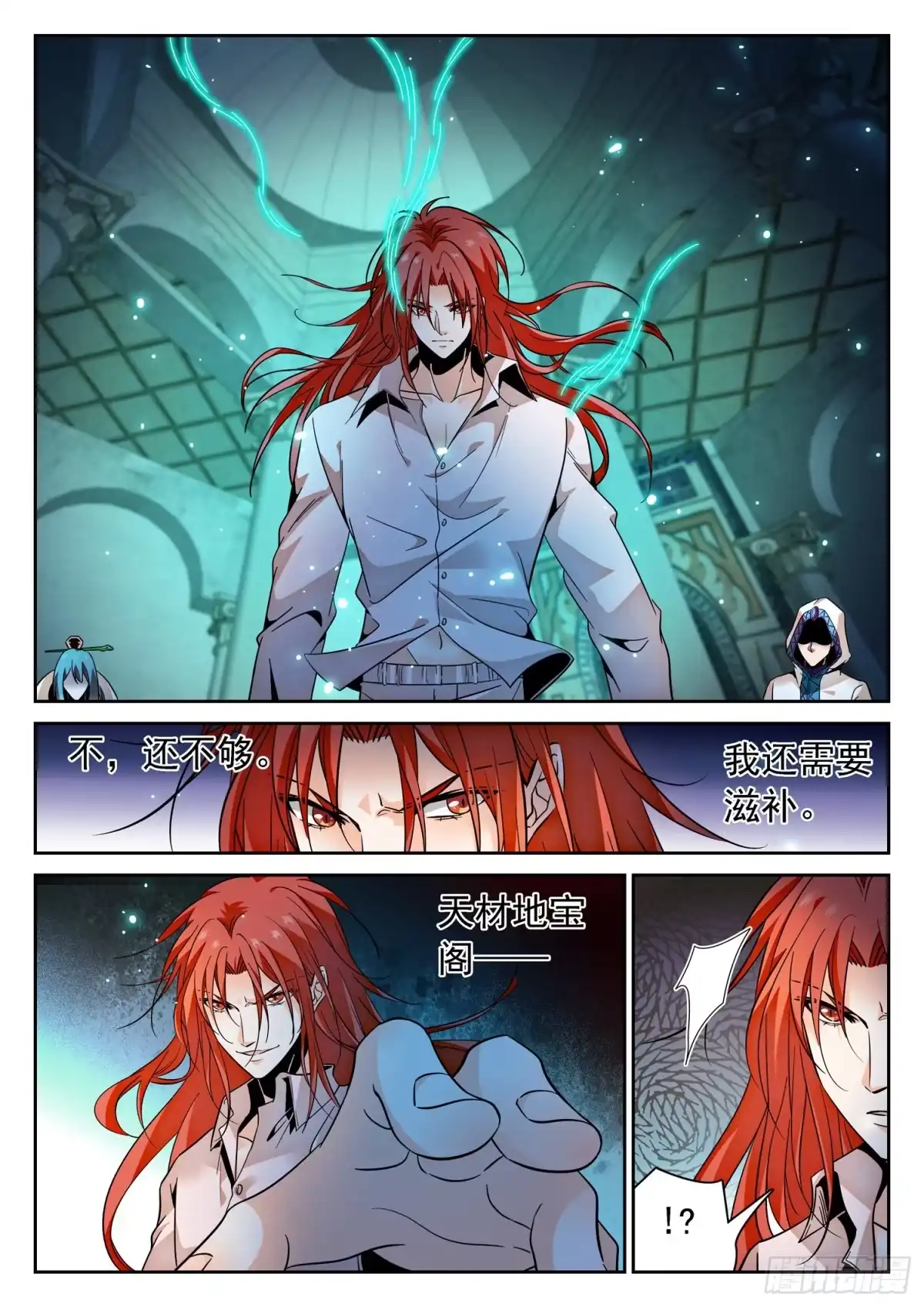 《神仙技术学院》303 觉主出手 第8页