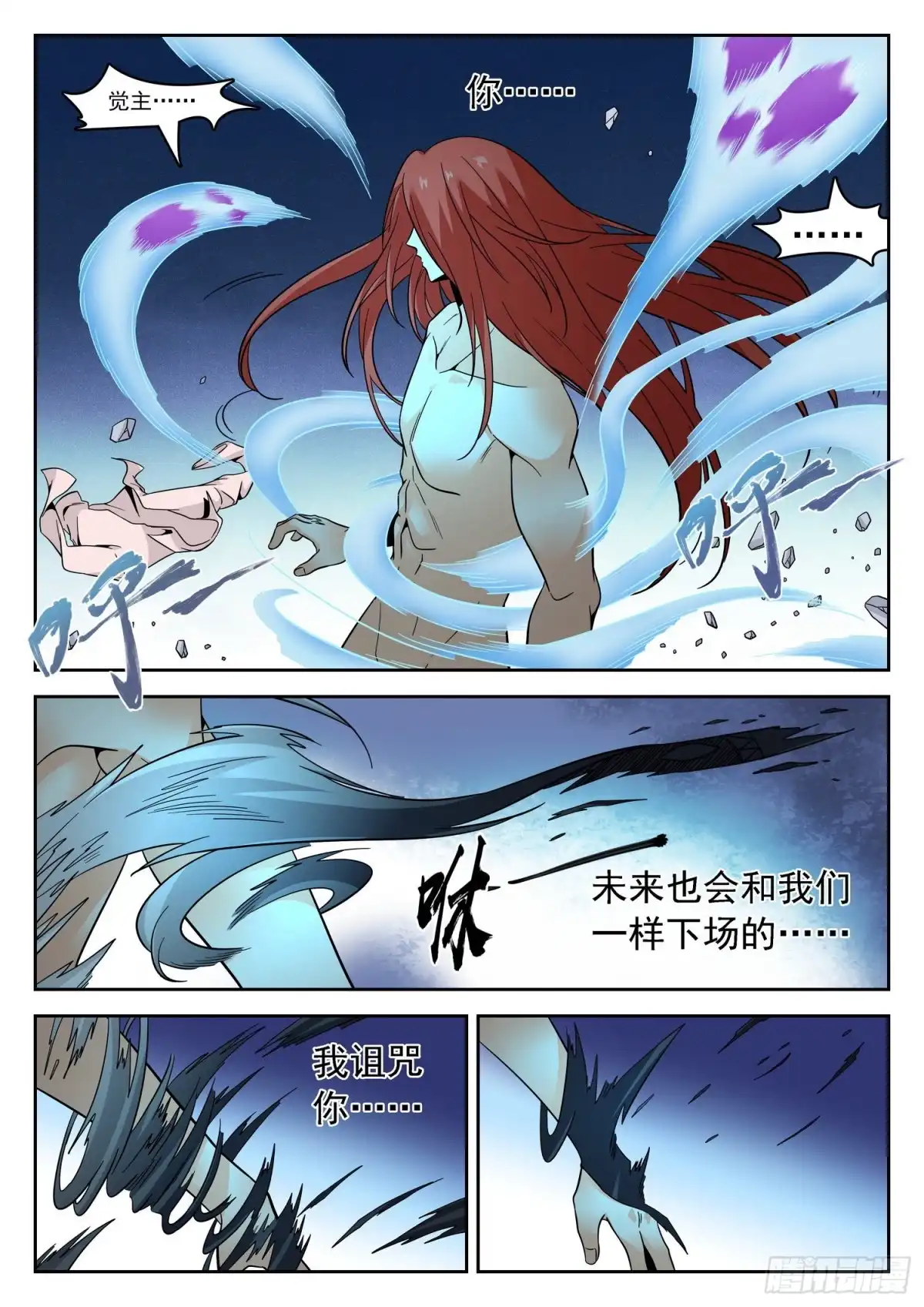 《神仙技术学院》304 需要你们 第10页