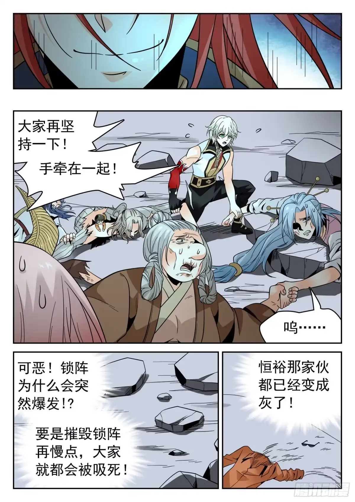 《神仙技术学院》304 需要你们 第12页