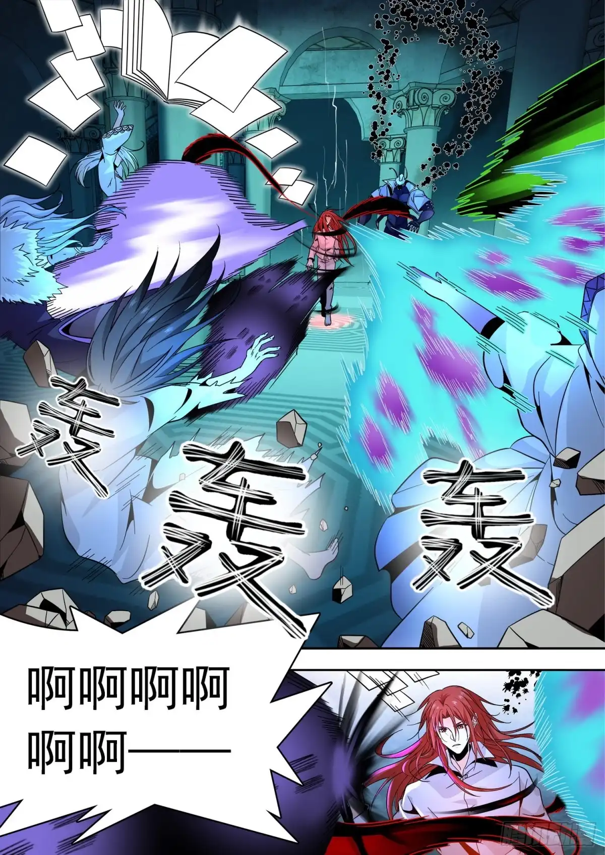 《神仙技术学院》304 需要你们 第5页