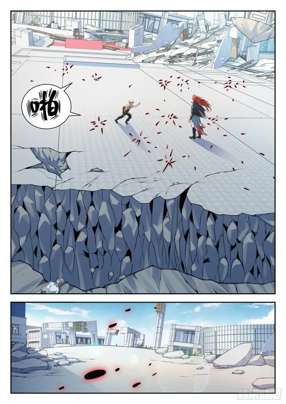 《神仙技术学院》305 重要的东西 第6页