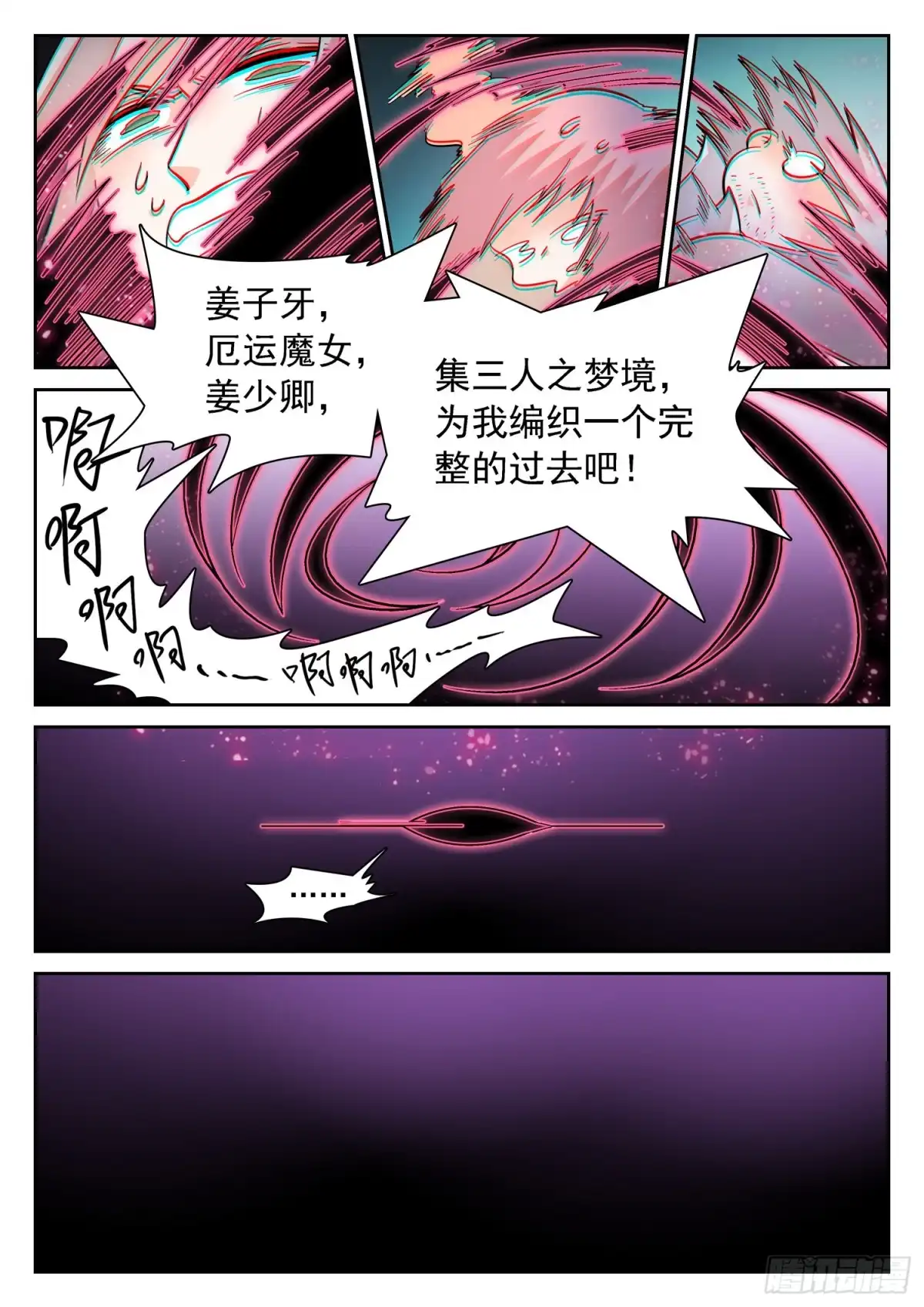 《神仙技术学院》306 不敢抢？ 第10页