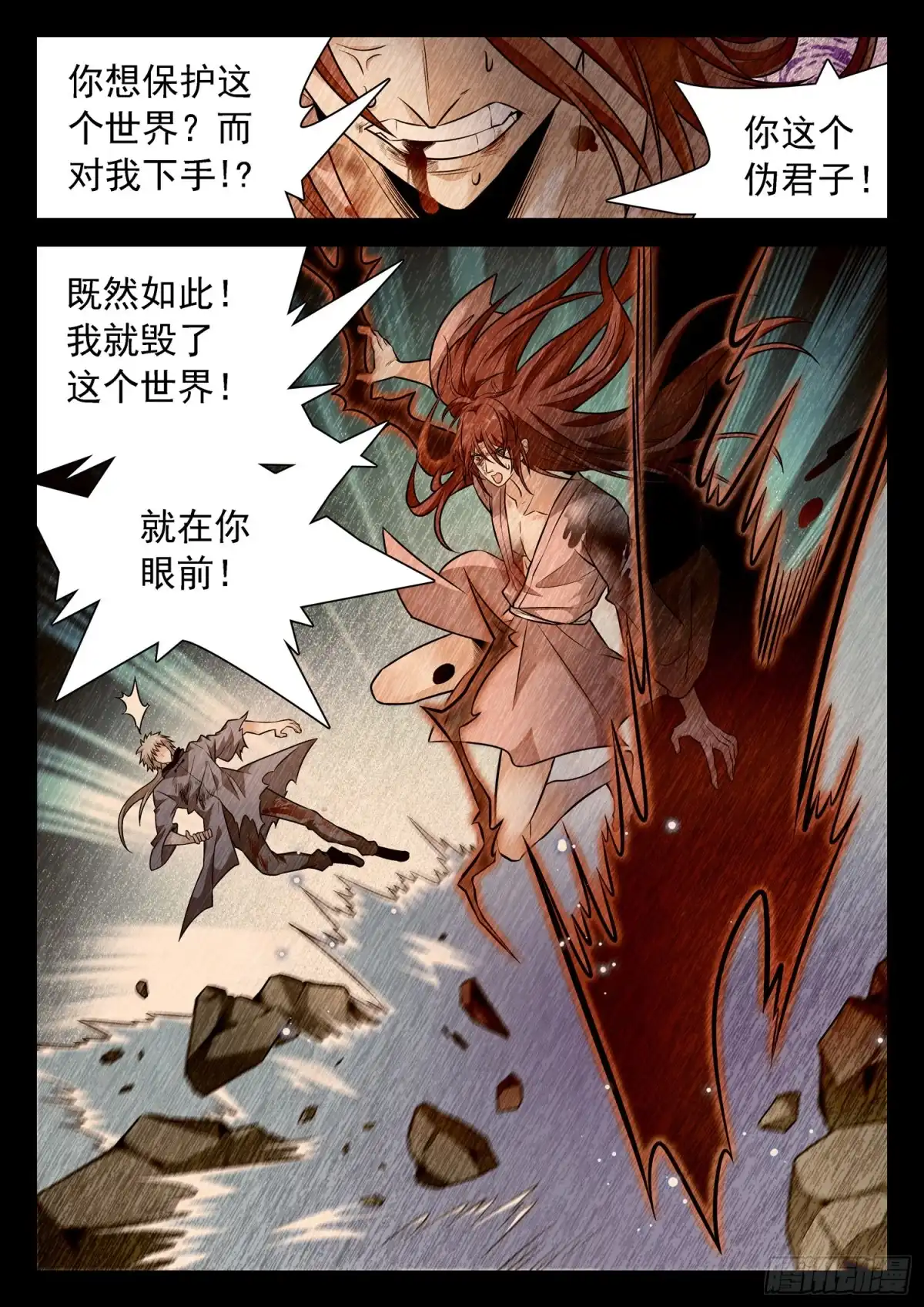 《神仙技术学院》313 对他下手 第4页