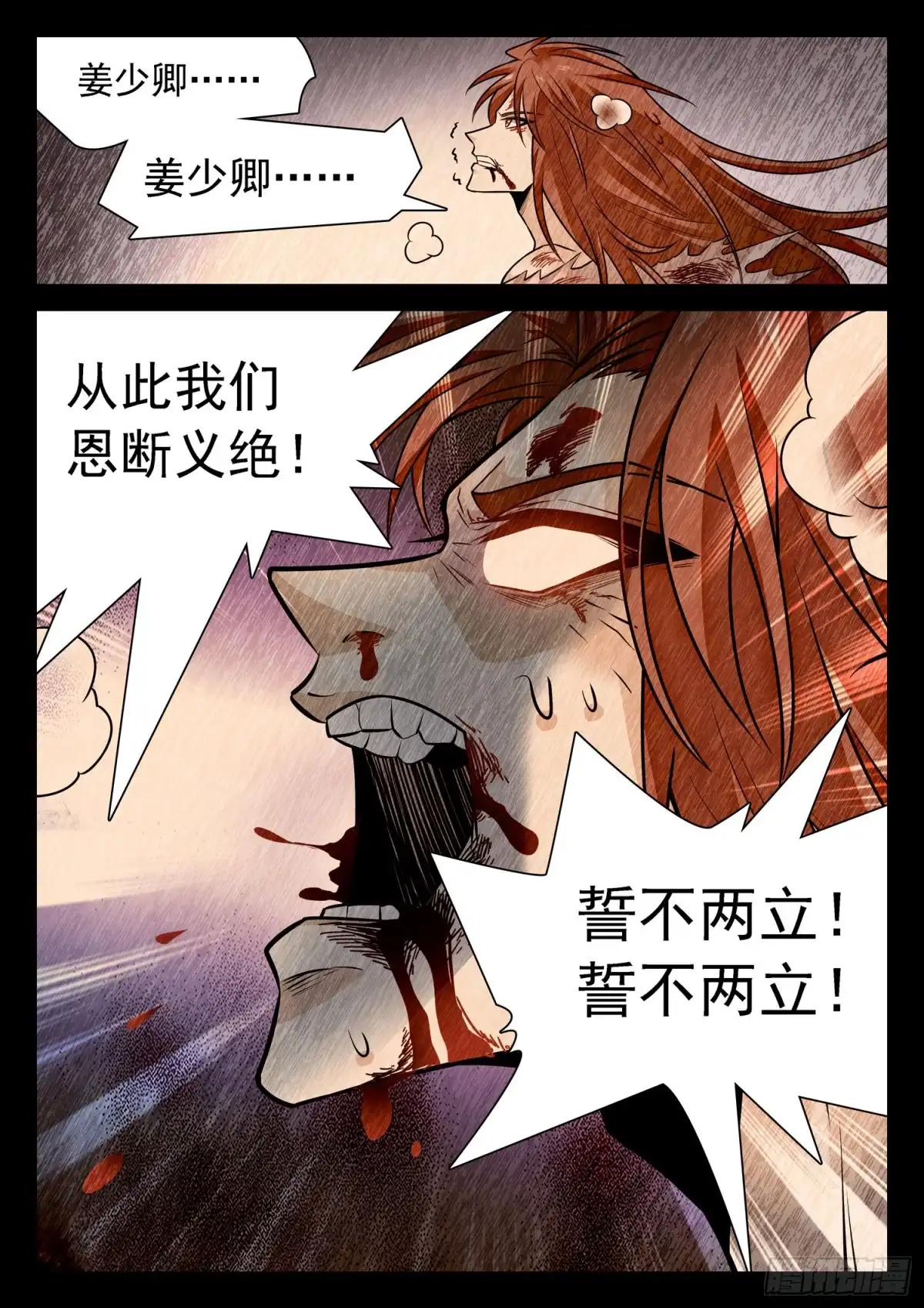 《神仙技术学院》313 对他下手 第10页