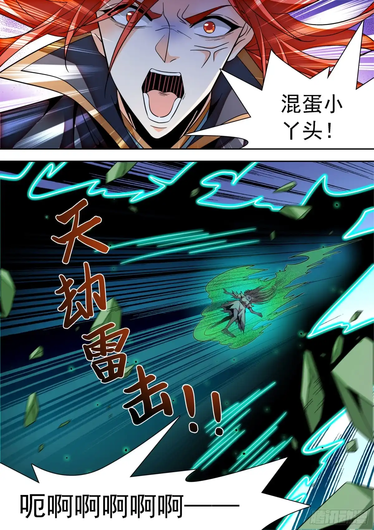 《神仙技术学院》316 莹儿的助力 第11页
