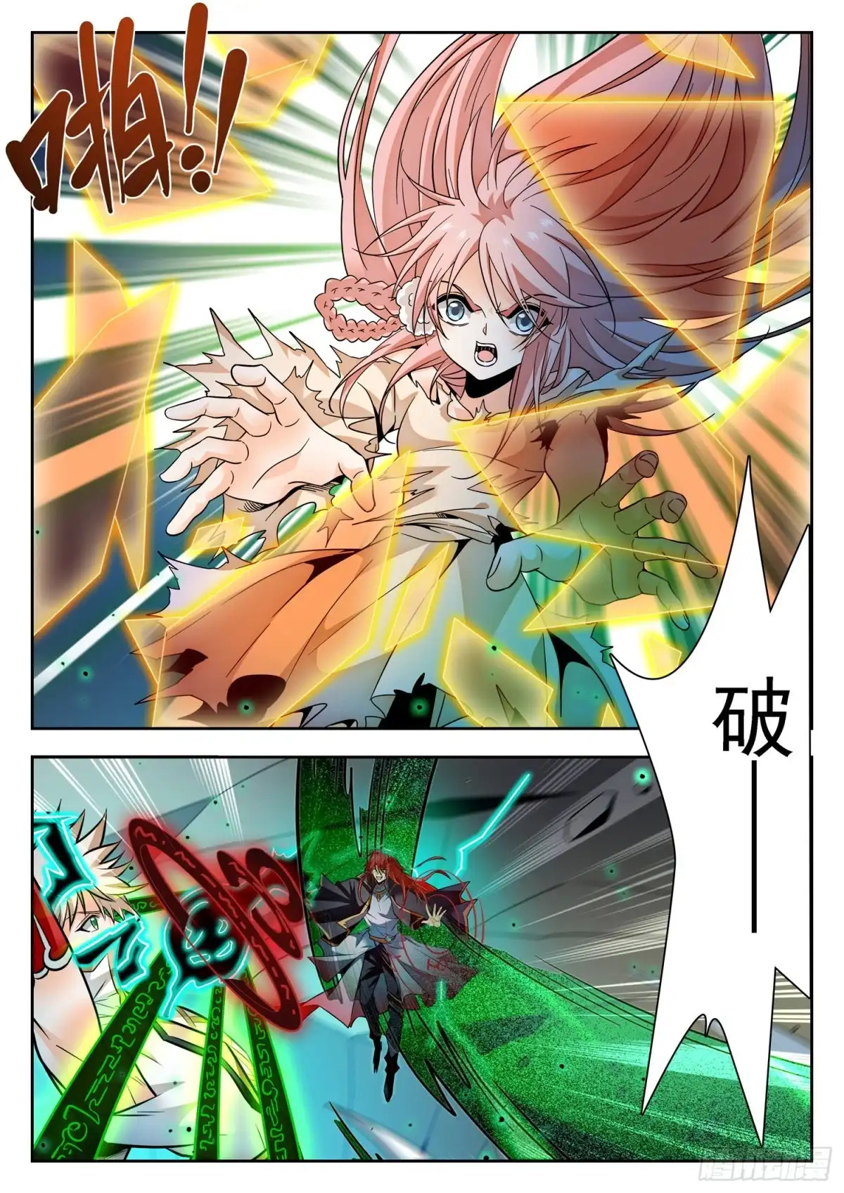 《神仙技术学院》316 莹儿的助力 第7页