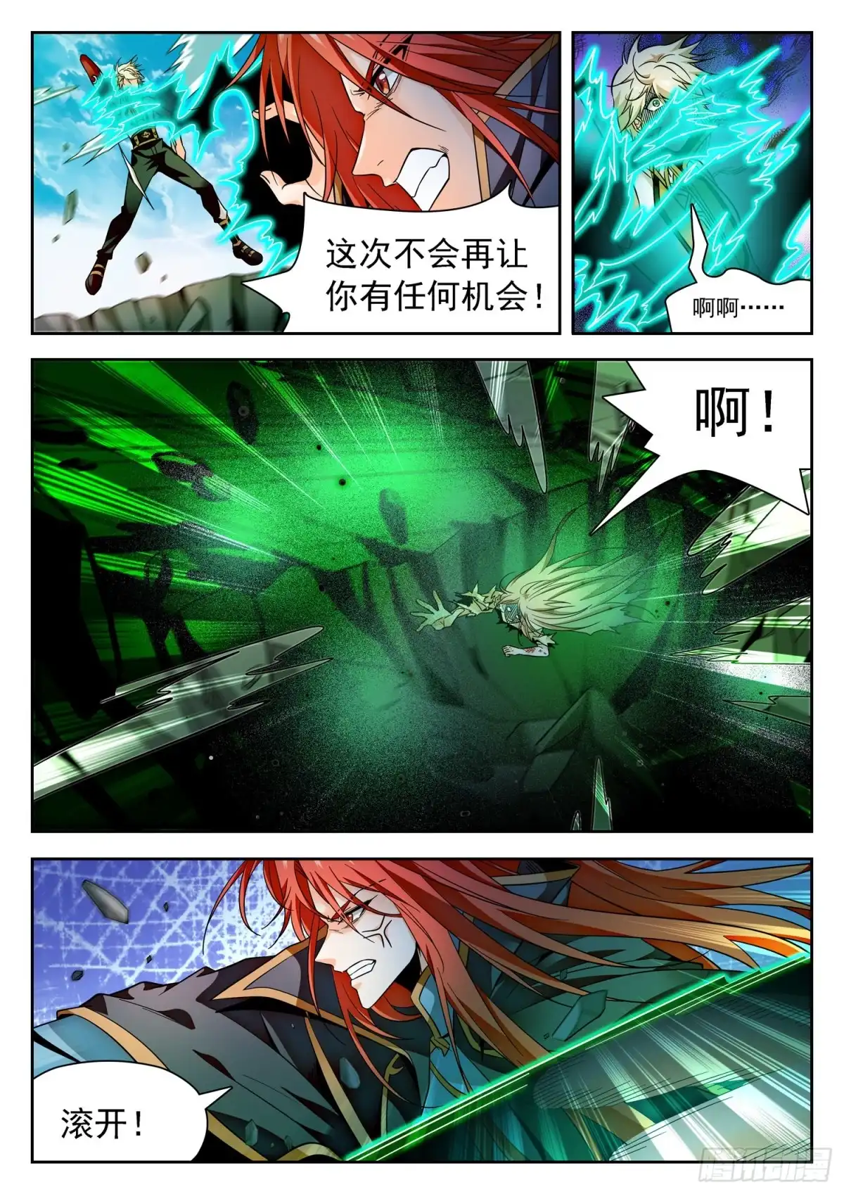 《神仙技术学院》317 渡劫前期 第2页