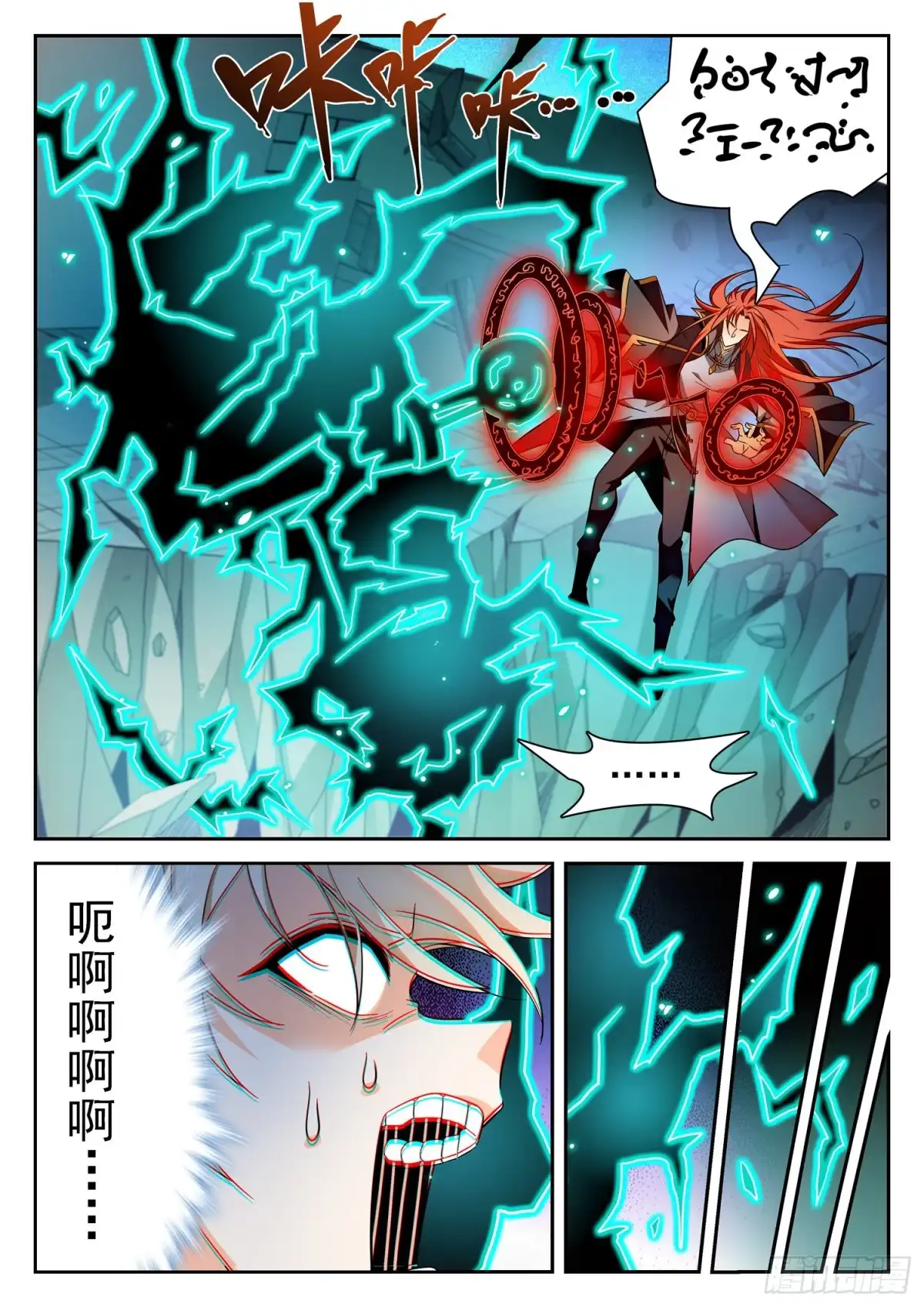 《神仙技术学院》317 渡劫前期 第4页