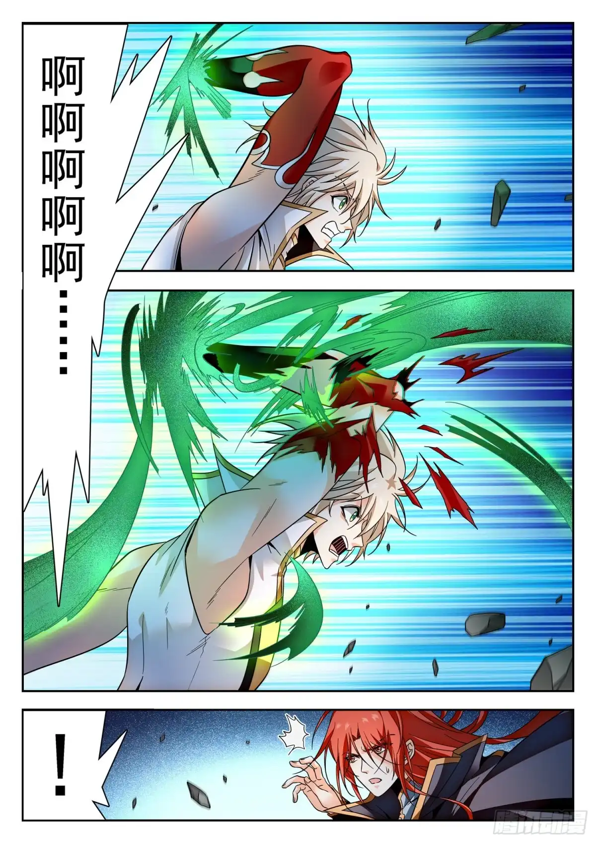 《神仙技术学院》317 渡劫前期 第13页