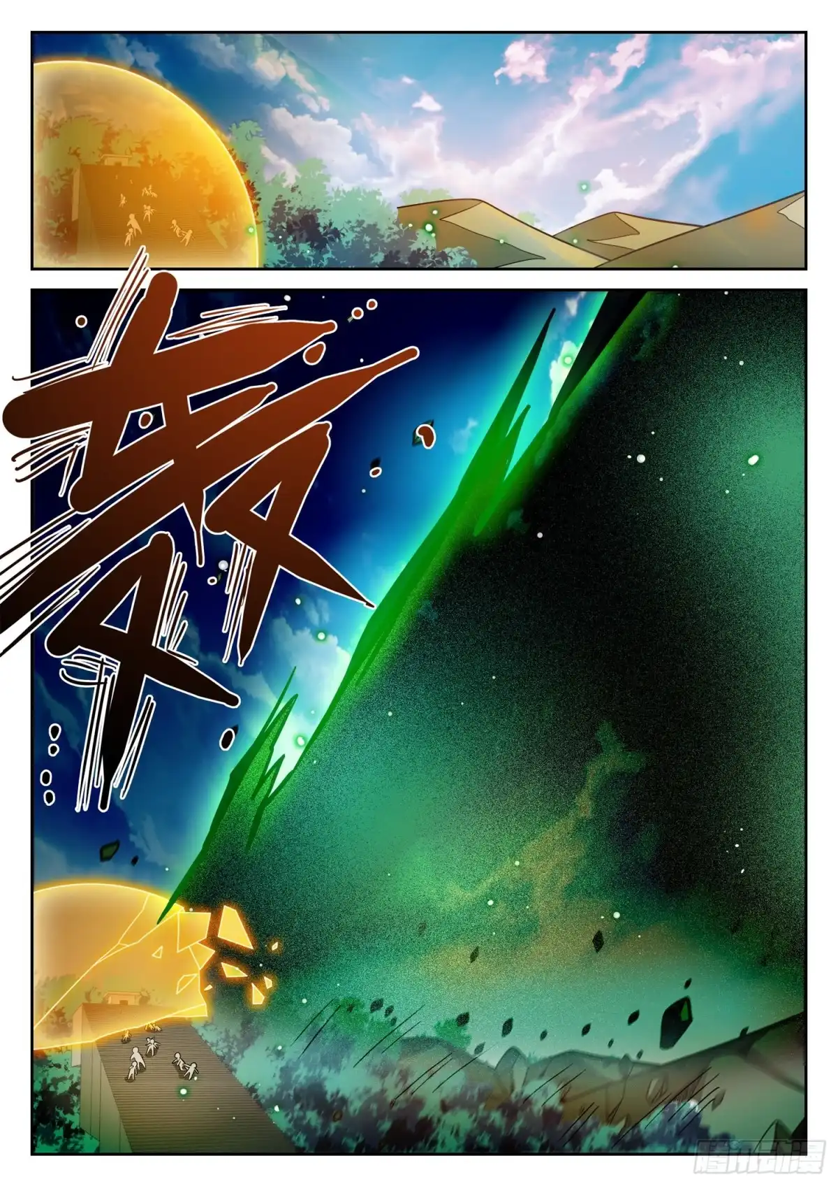 《神仙技术学院》319 破梦 第11页