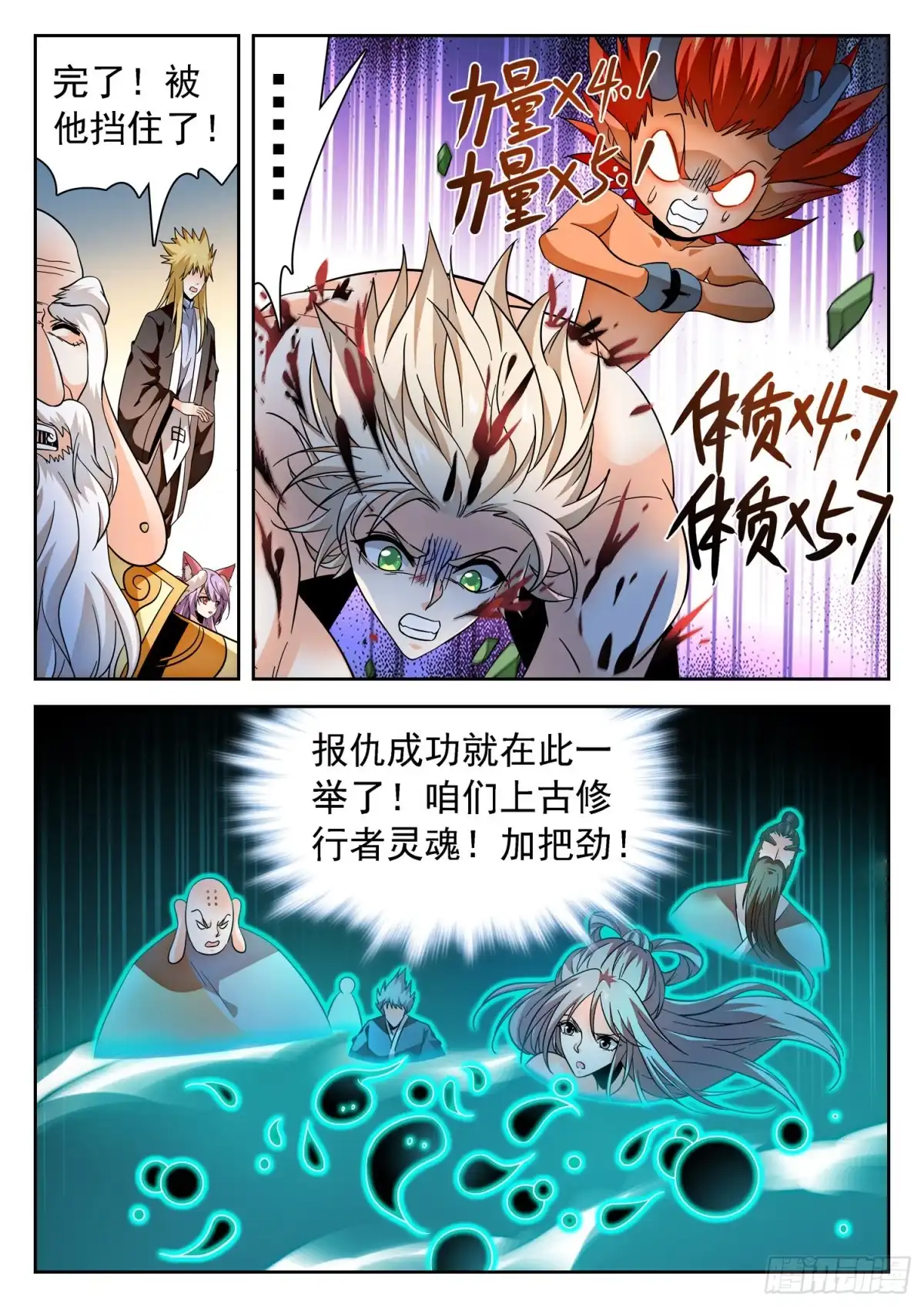 《神仙技术学院》319 破梦 第6页