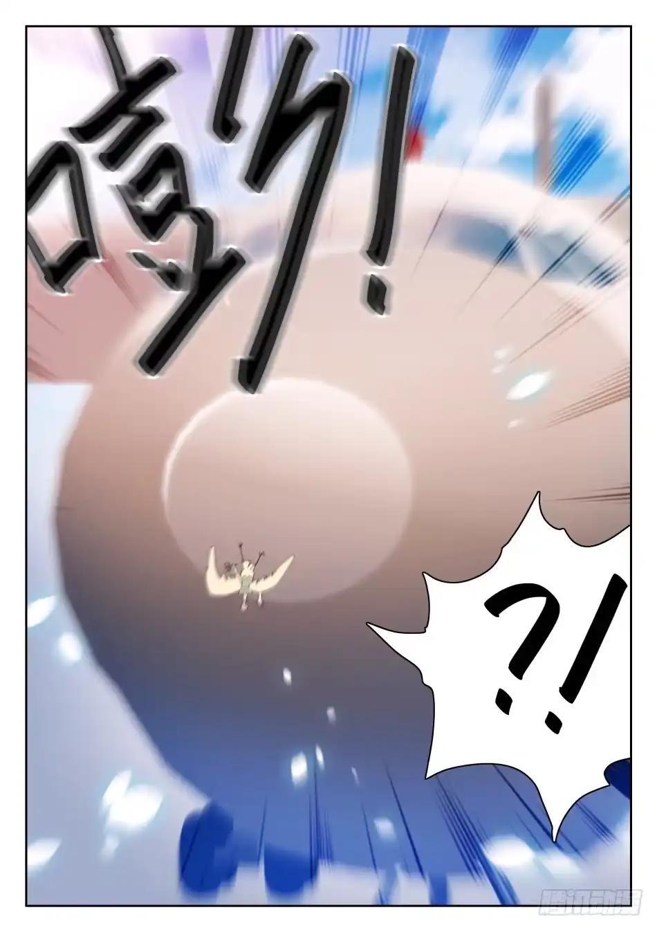 《神仙技术学院》32 从天而撞 第9页