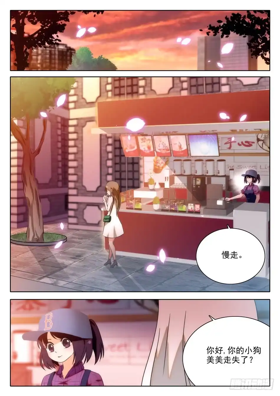 《神仙技术学院》33 临门一脚 第2页