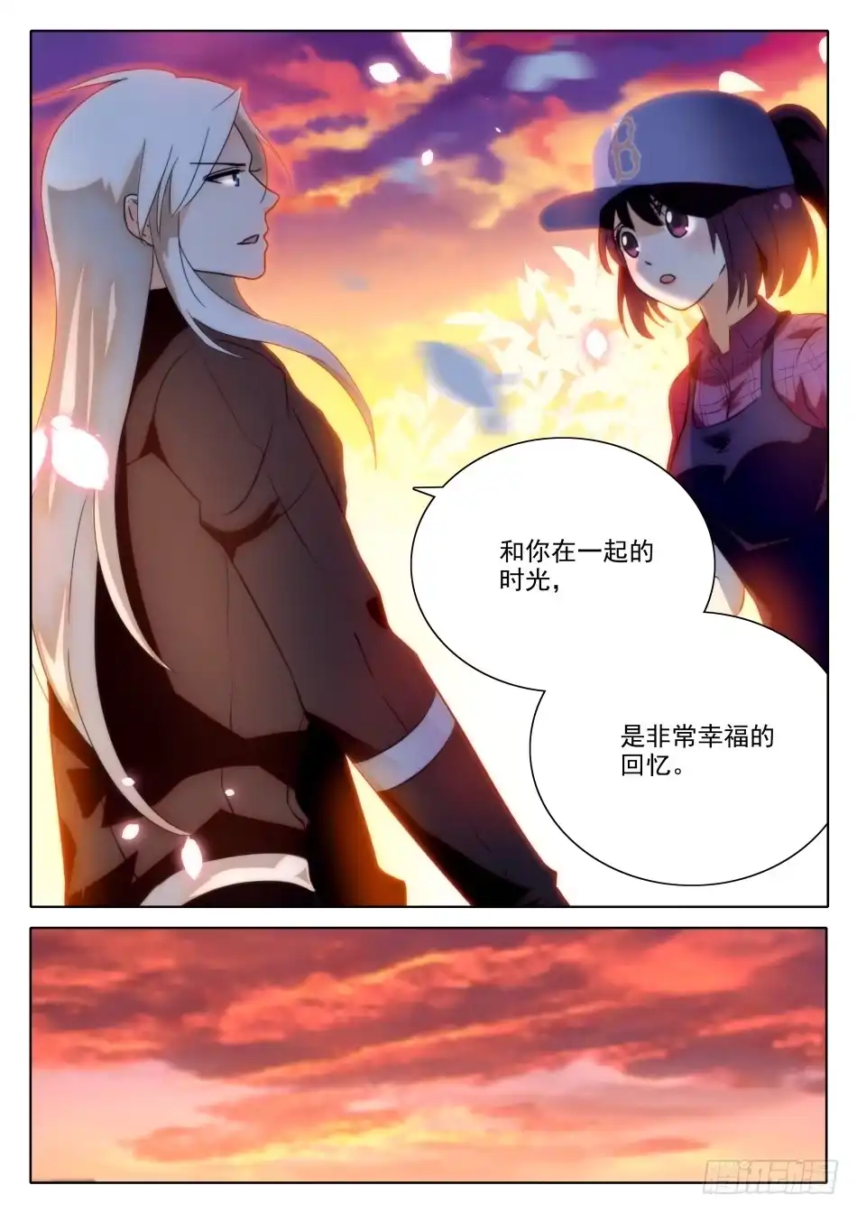 《神仙技术学院》33 临门一脚 第5页