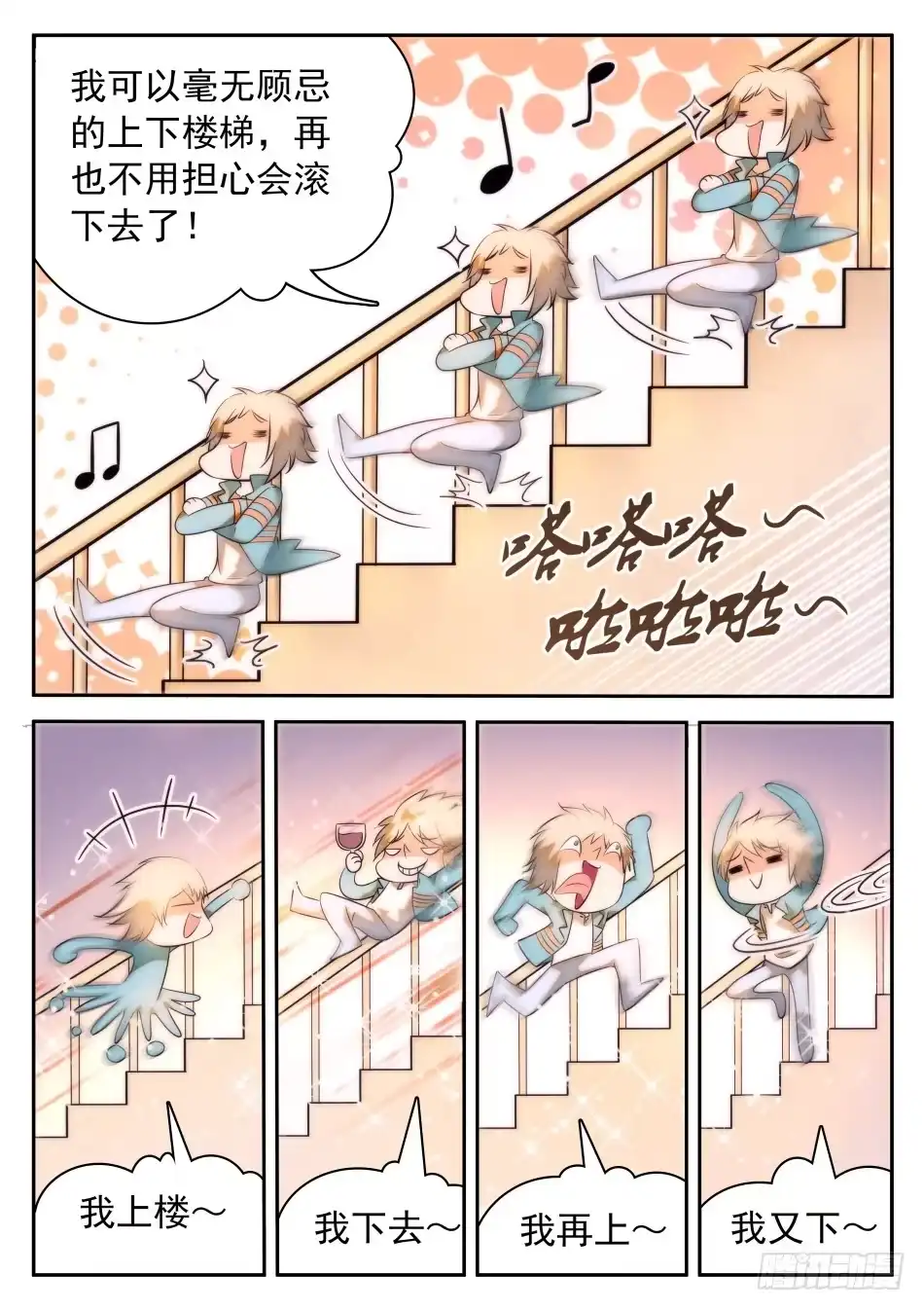 《神仙技术学院》34 开了挂的姜子牙 第3页