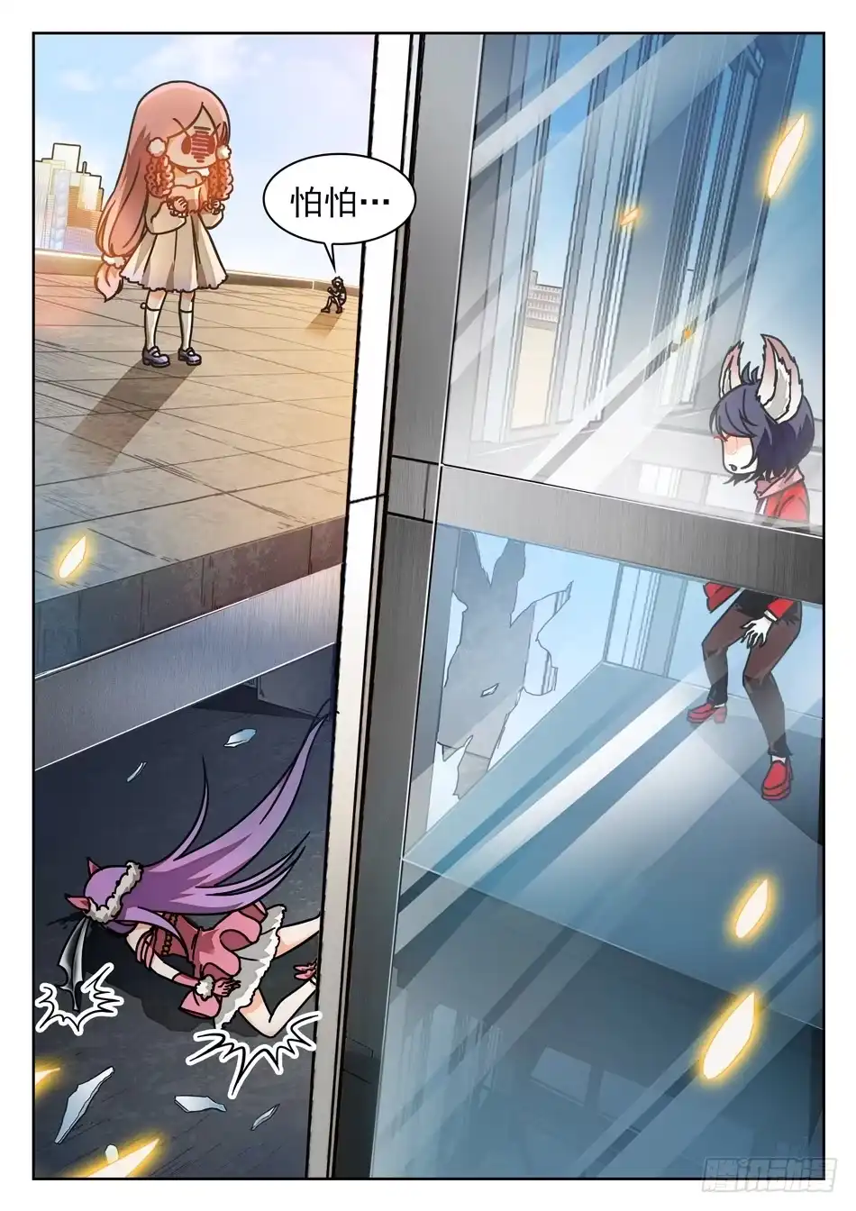《神仙技术学院》40 巧合？ 第2页