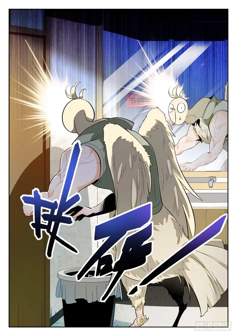 《神仙技术学院》46 外形互换！ 第8页