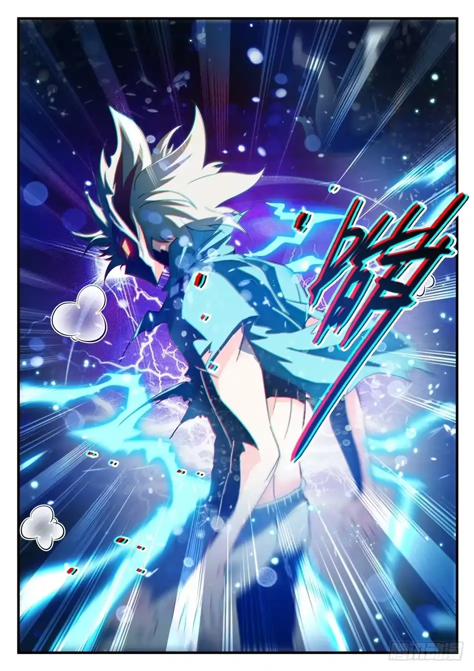 《神仙技术学院》48 白挨揍了... 第9页