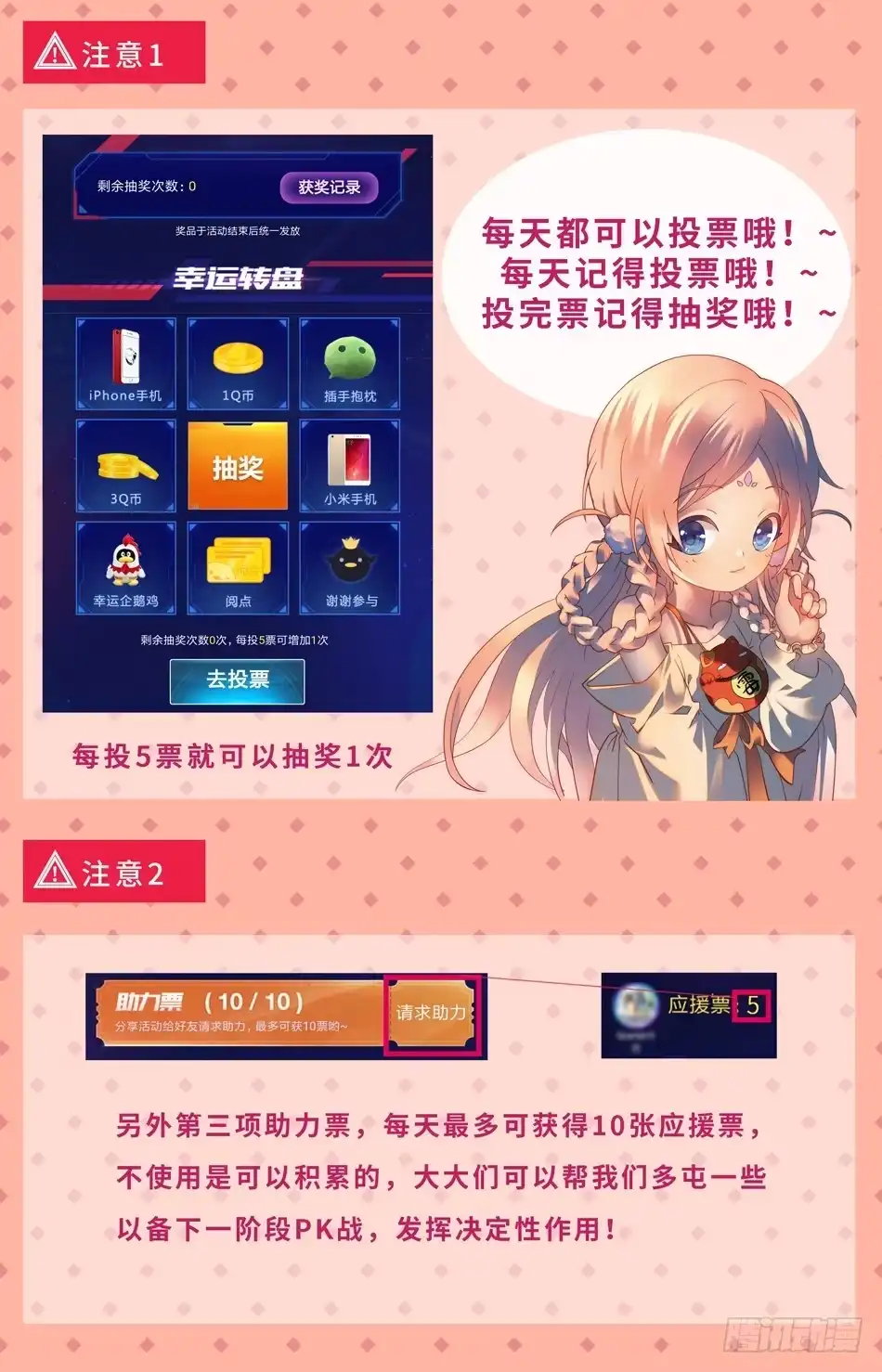 《神仙技术学院》53 通天觉主 第15页