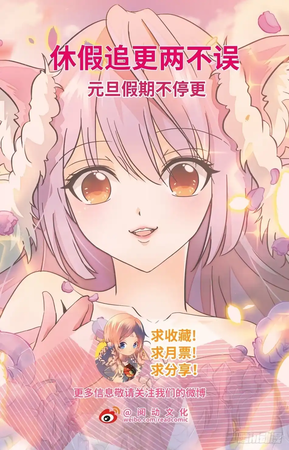 《神仙技术学院》53 通天觉主 第16页
