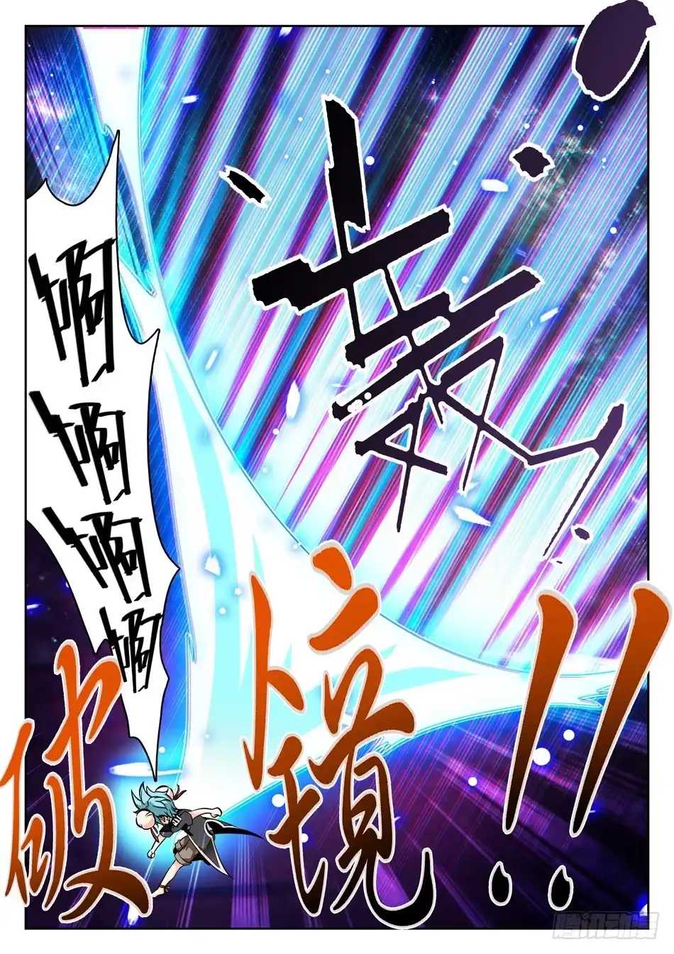 《神仙技术学院》59 梦境 第6页