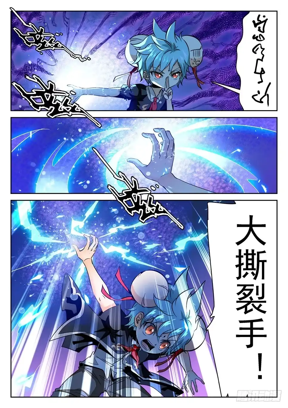 《神仙技术学院》59 梦境 第5页