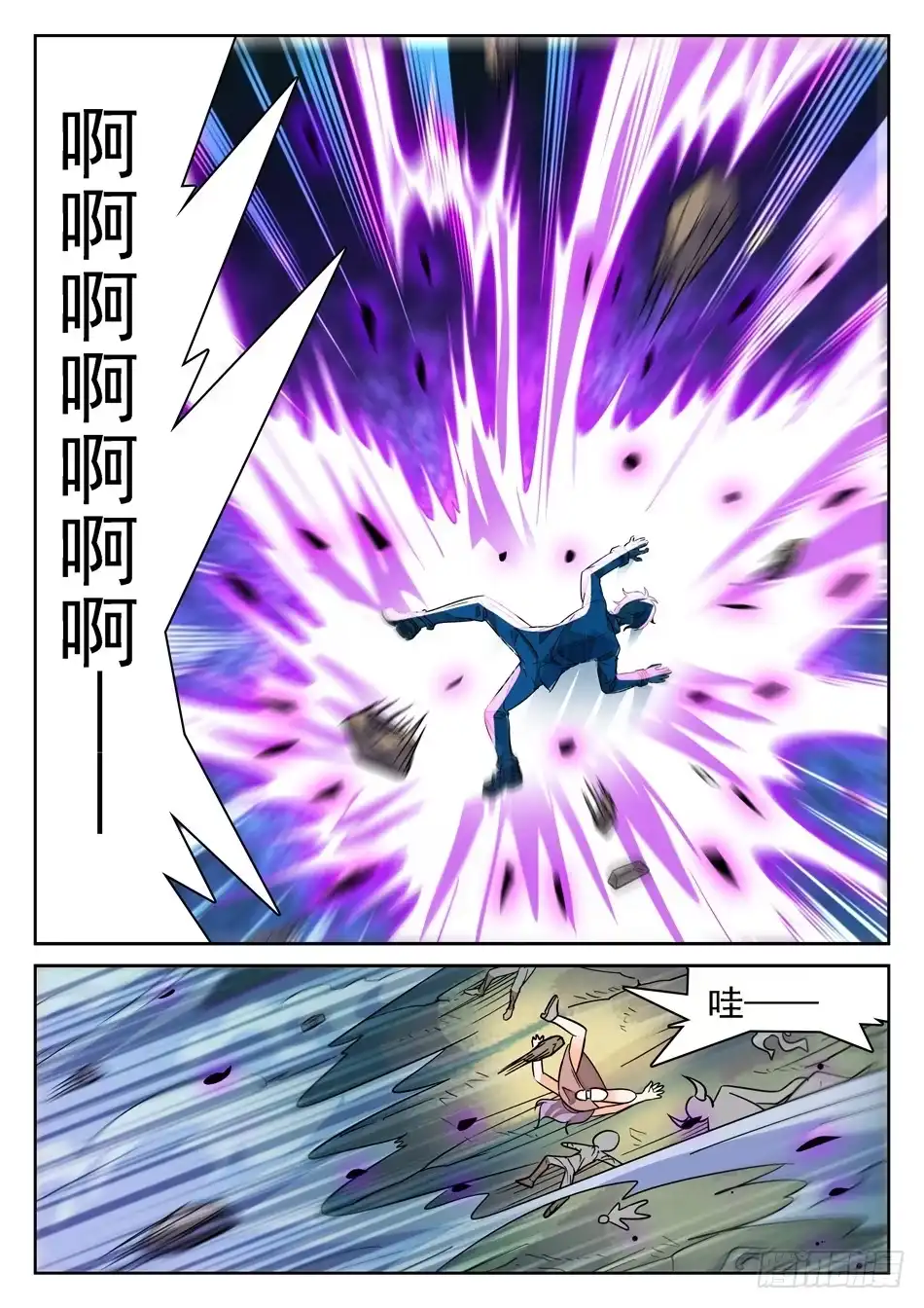 《神仙技术学院》60 挺身而出 第11页