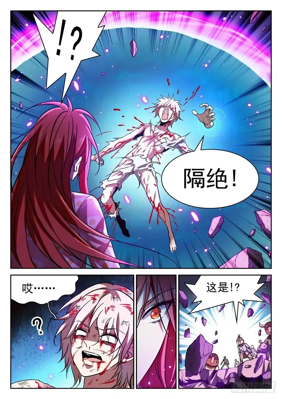 《神仙技术学院》61 小保安-姜爸！ 第10页