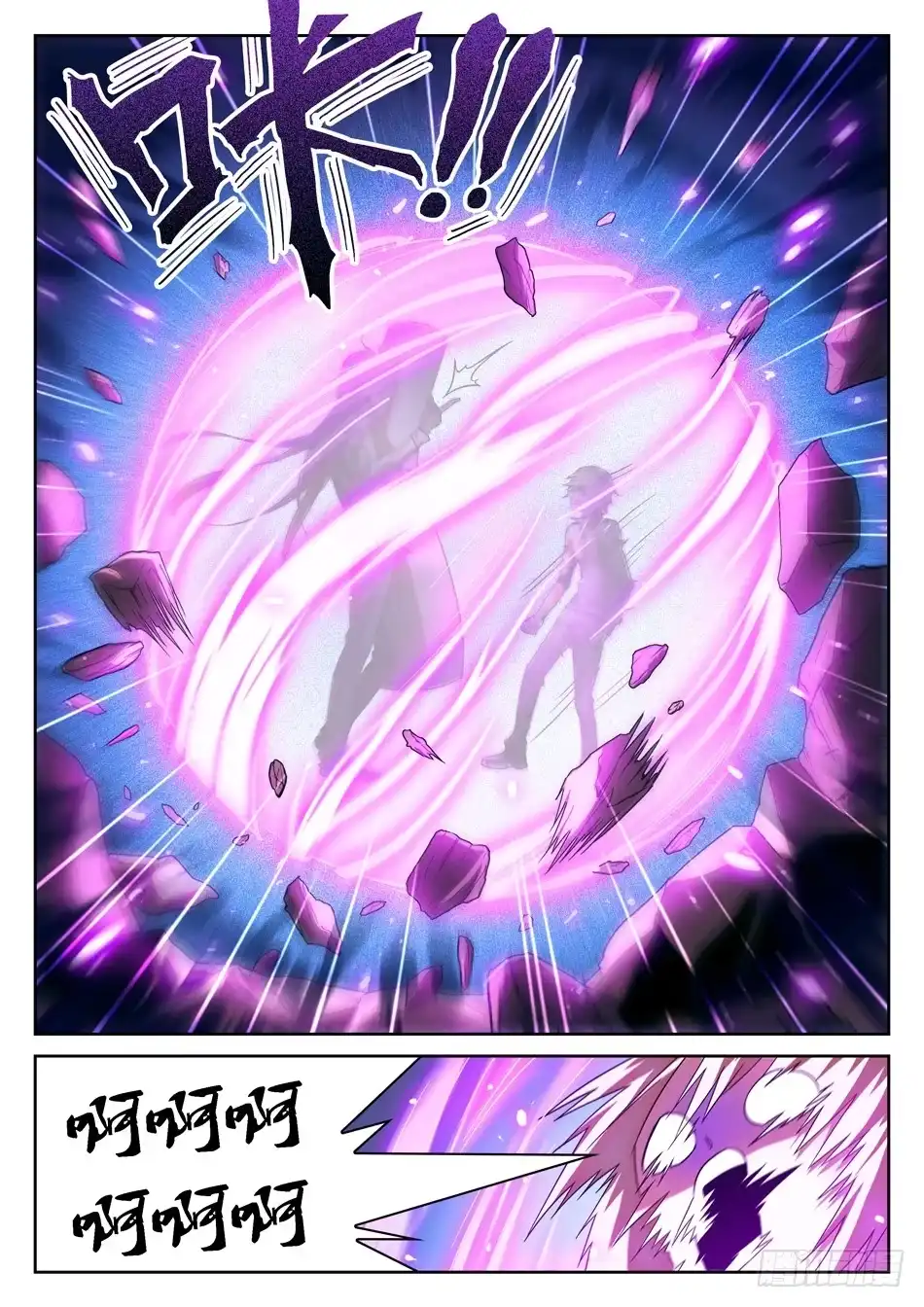 《神仙技术学院》61 小保安-姜爸！ 第8页