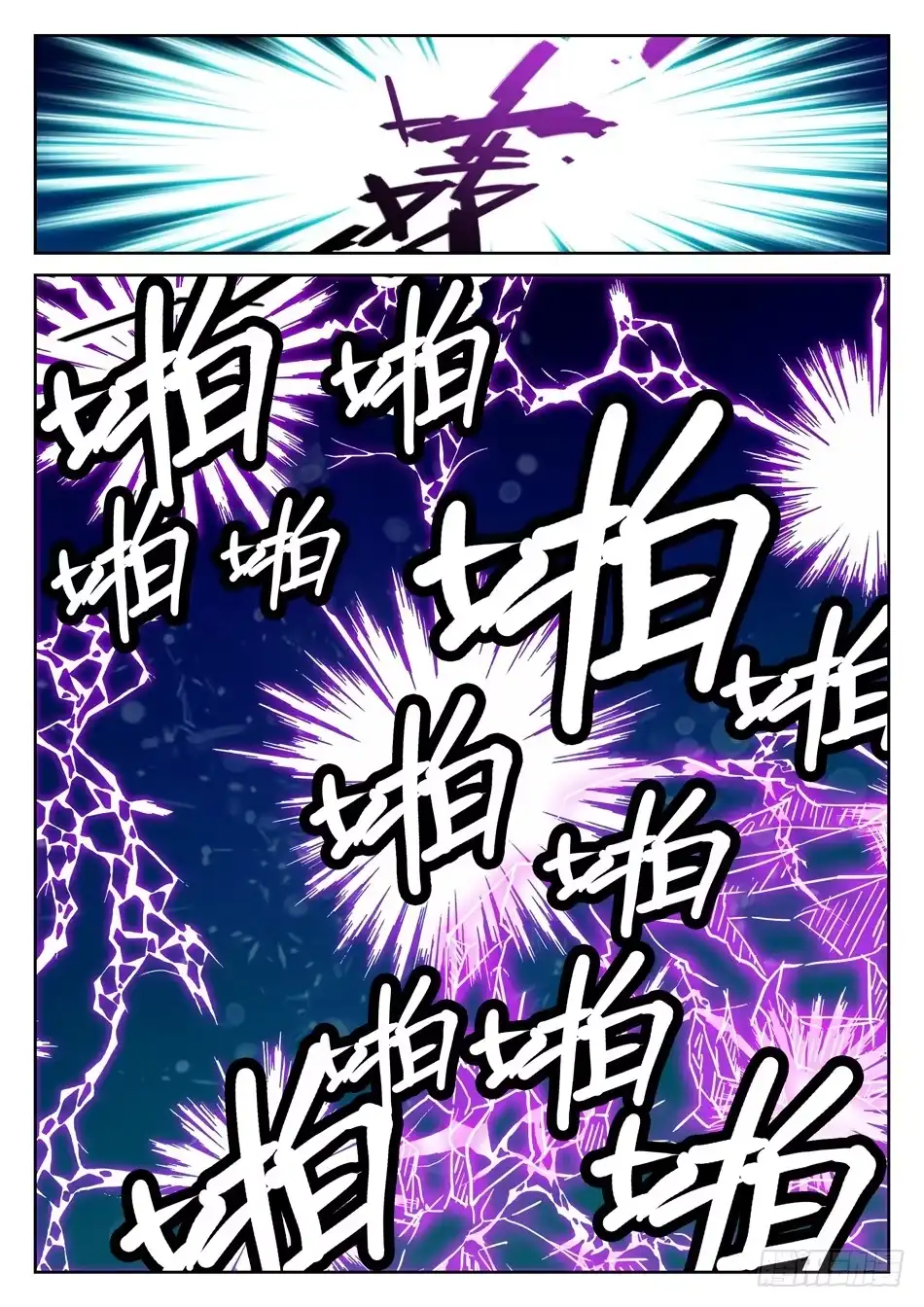 《神仙技术学院》62 做个了断！ 第6页