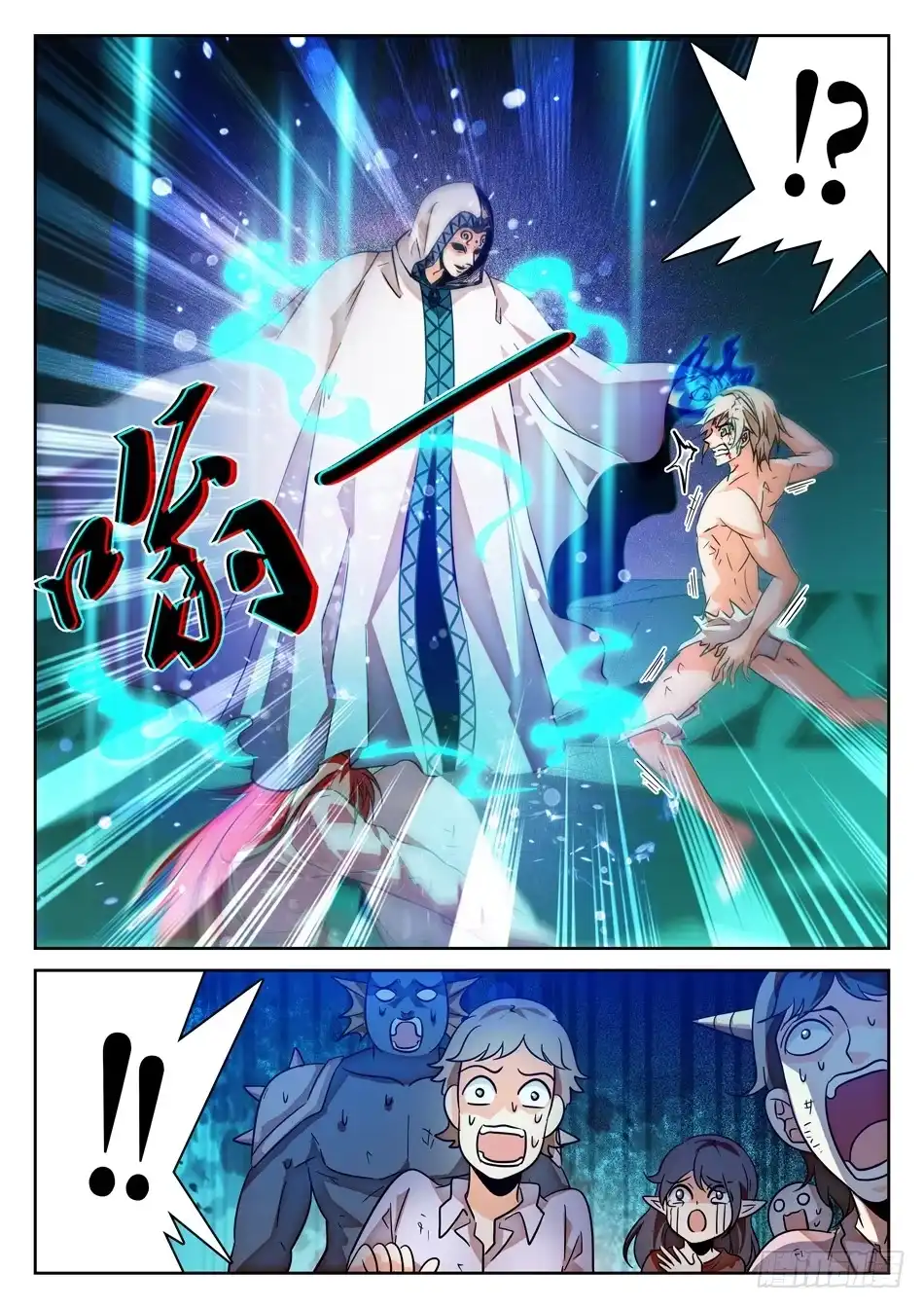 《神仙技术学院》63 悲愤的姜子牙 第11页