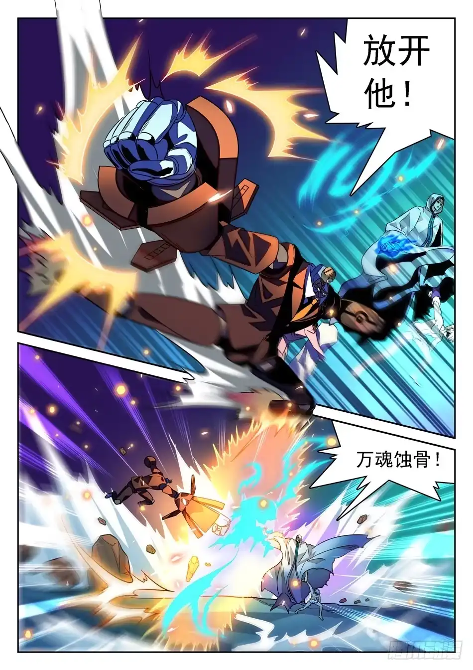 《神仙技术学院》64 脚踩觉主 第5页